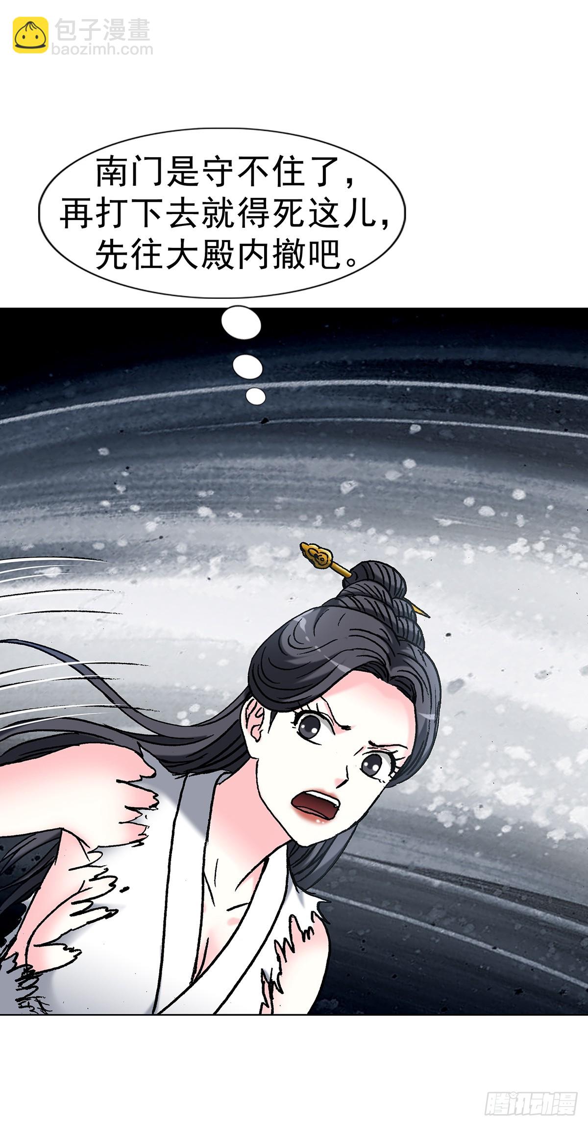 中國驚奇先生（神鬼七殺令） - 1715 茅山大亂鬥 - 7