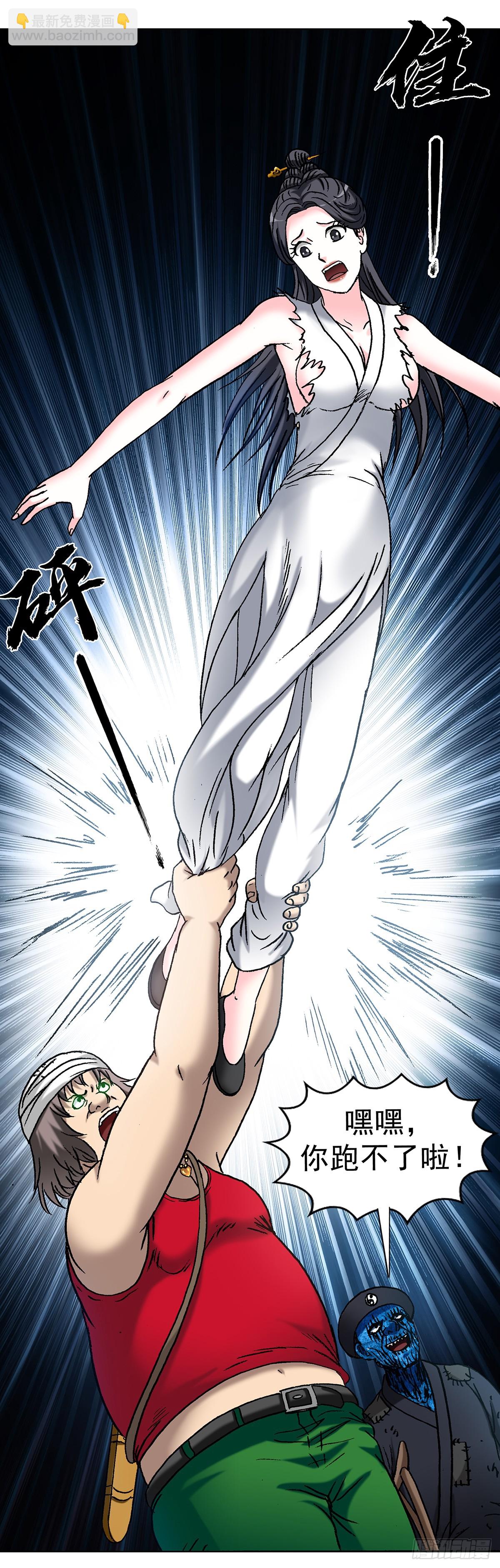 中國驚奇先生（神鬼七殺令） - 1715 茅山大亂鬥 - 2