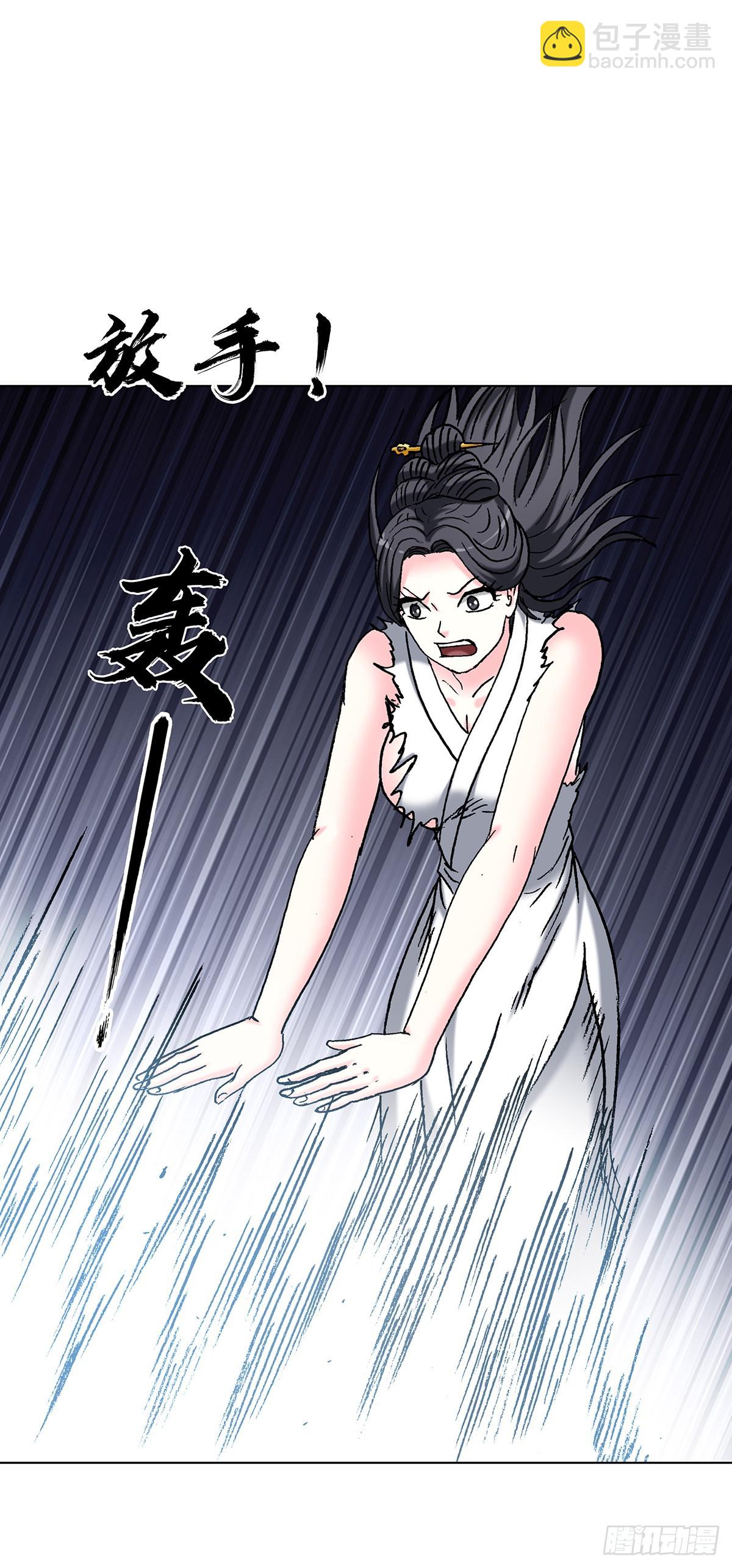 中國驚奇先生（神鬼七殺令） - 1715 茅山大亂鬥 - 3