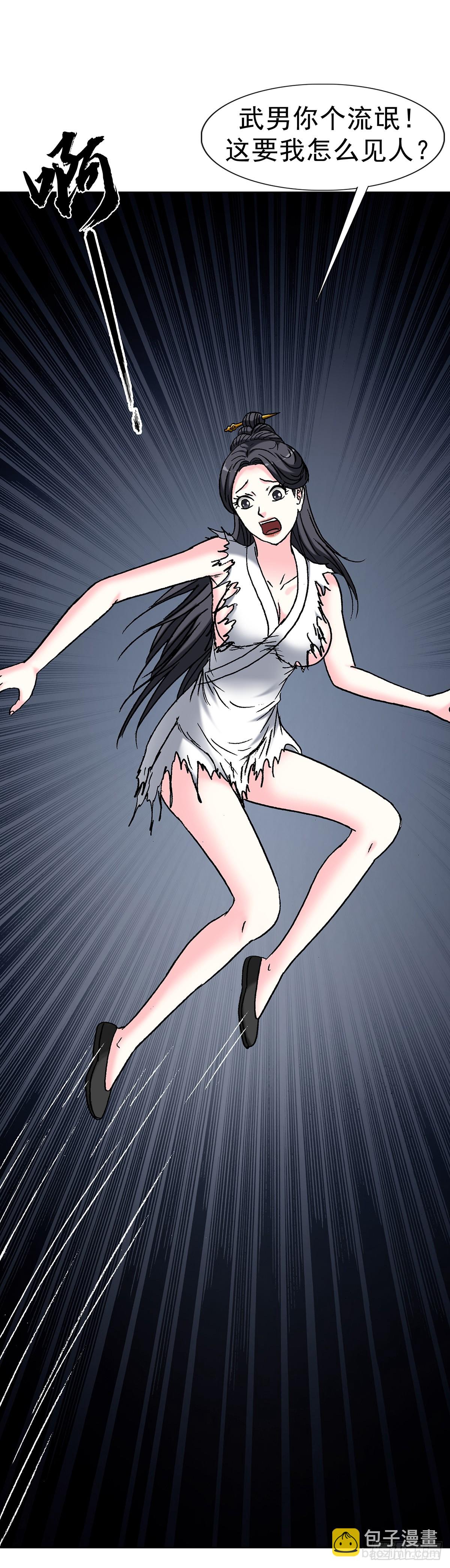 中國驚奇先生（神鬼七殺令） - 1715 茅山大亂鬥 - 5