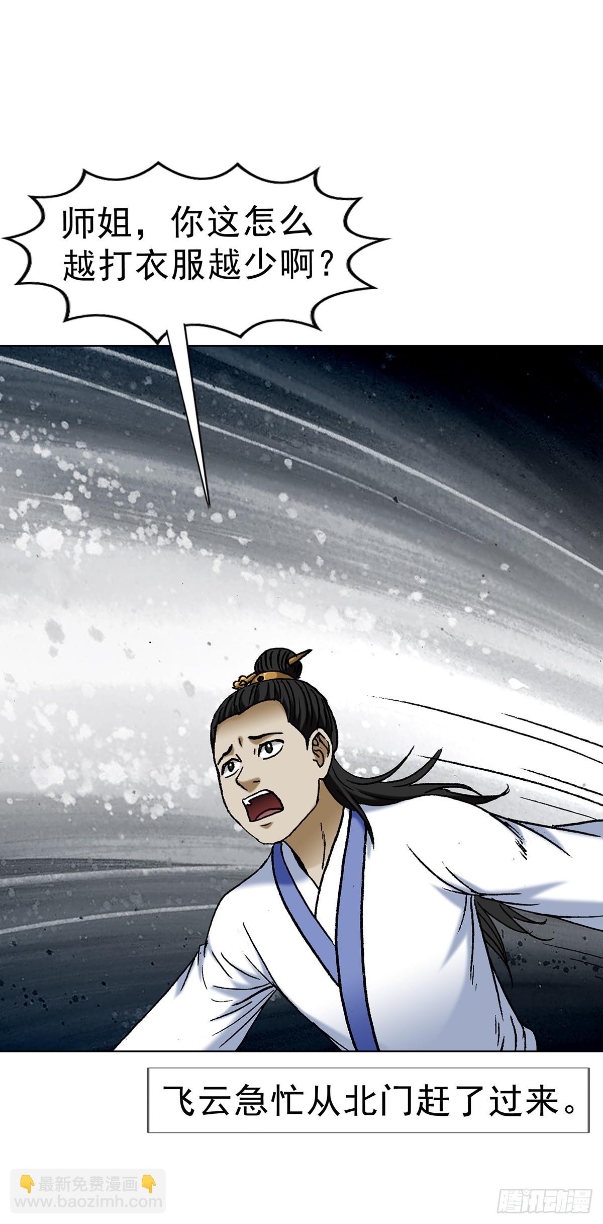 中國驚奇先生（神鬼七殺令） - 1715 茅山大亂鬥 - 6