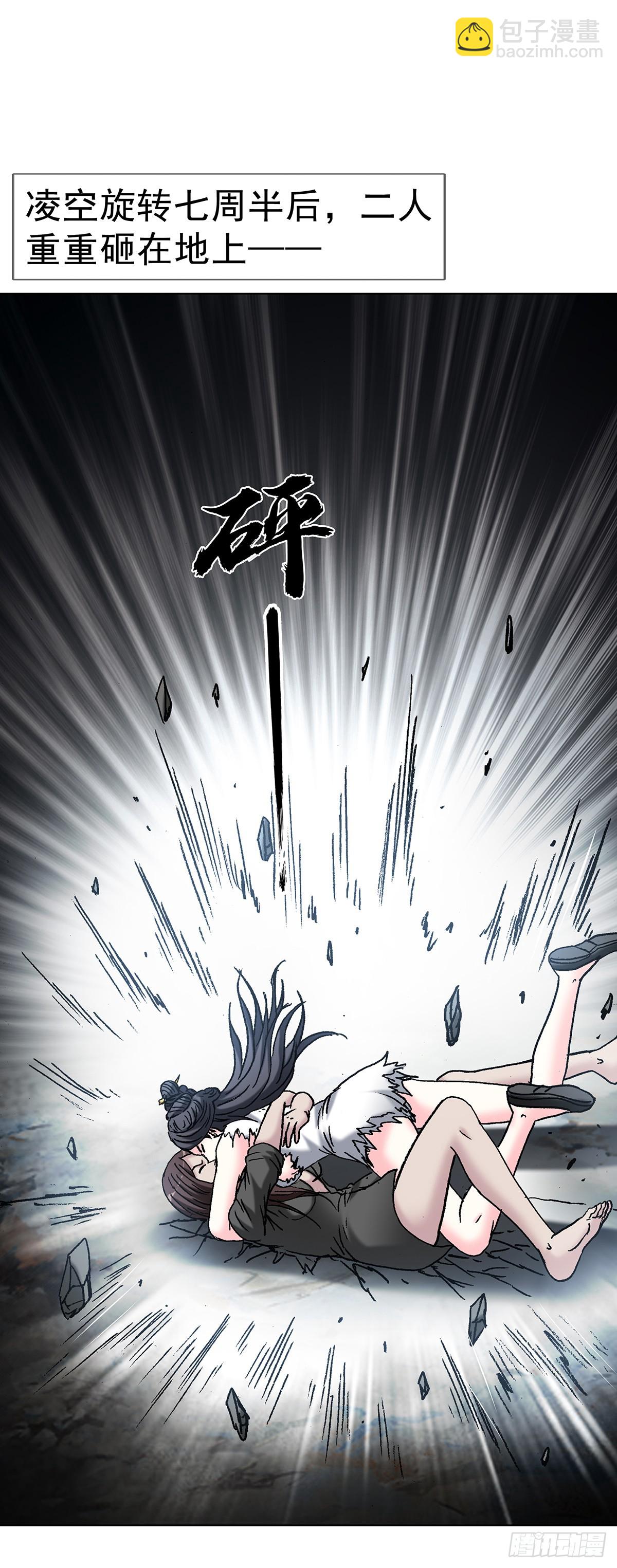 中國驚奇先生（神鬼七殺令） - 1715 茅山大亂鬥 - 1