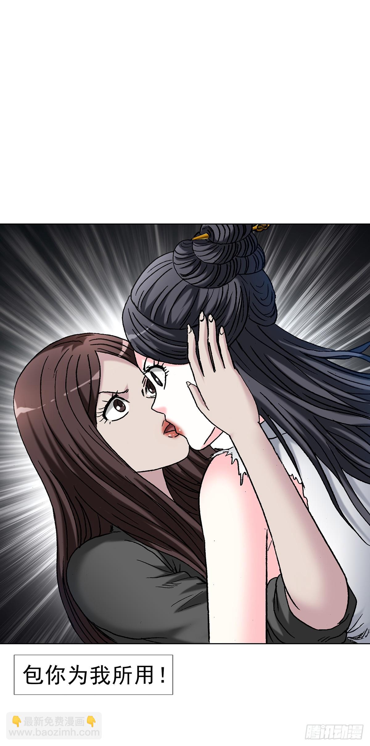 中國驚奇先生（神鬼七殺令） - 1715 茅山大亂鬥 - 3