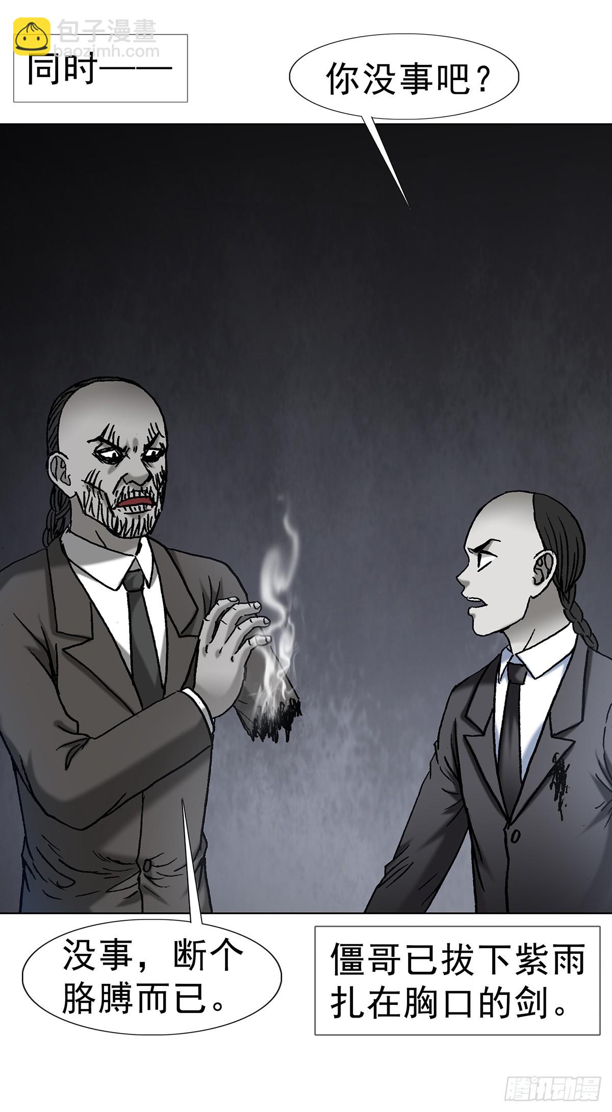 中國驚奇先生（神鬼七殺令） - 1715 茅山大亂鬥 - 6