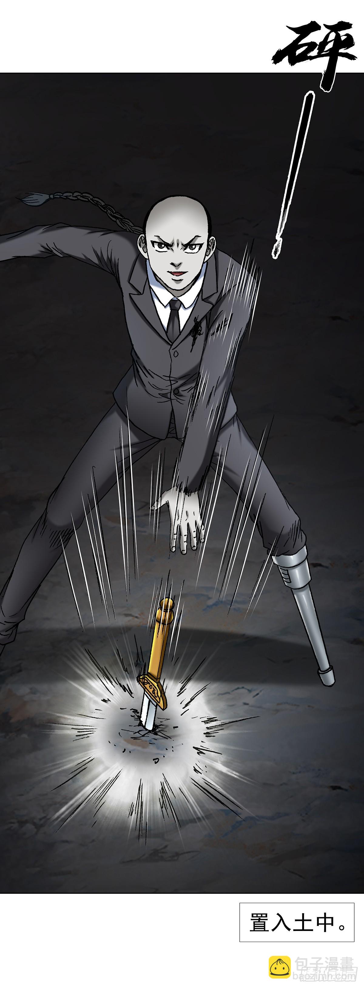 中國驚奇先生（神鬼七殺令） - 1715 茅山大亂鬥 - 1