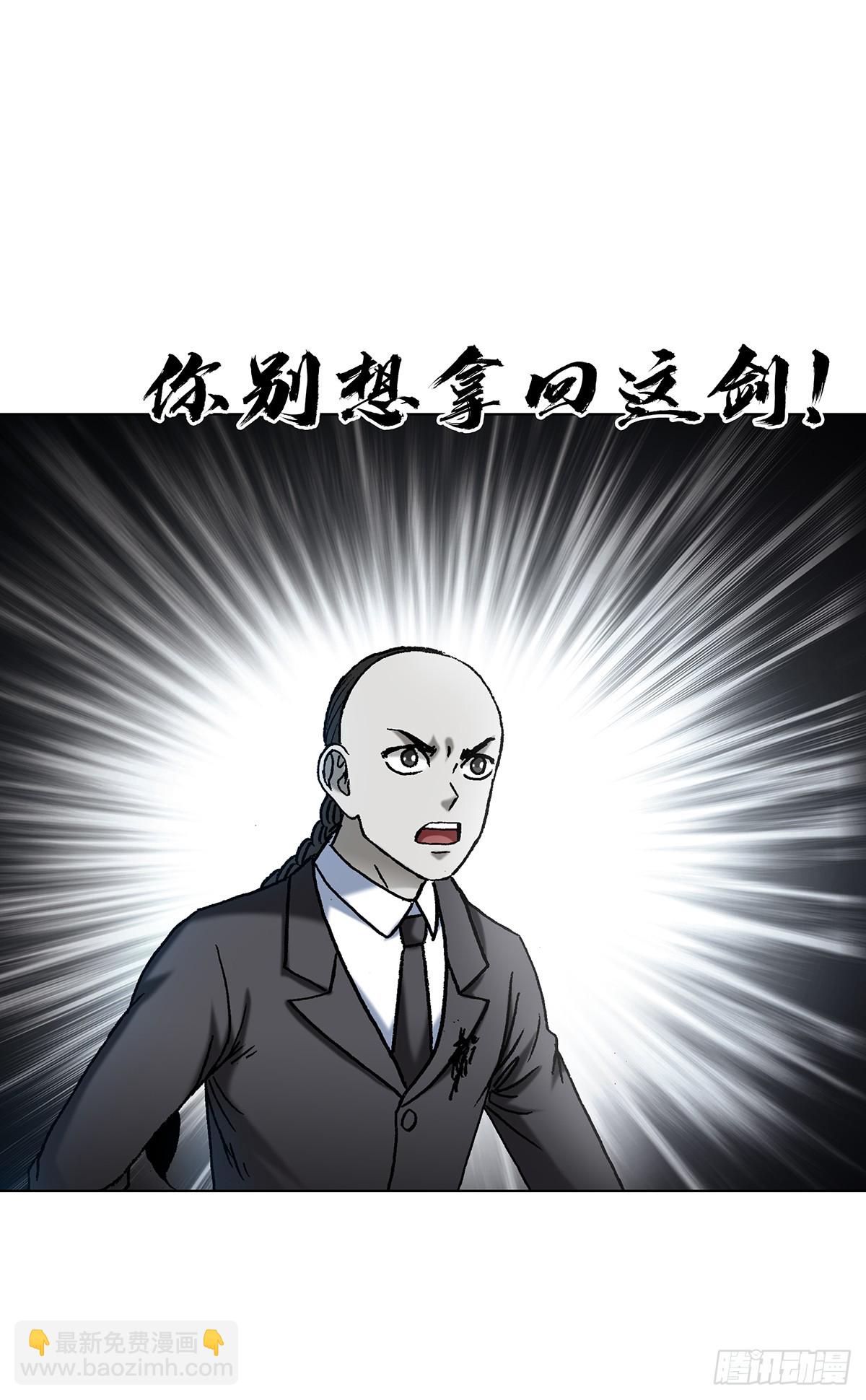 中國驚奇先生（神鬼七殺令） - 1715 茅山大亂鬥 - 2