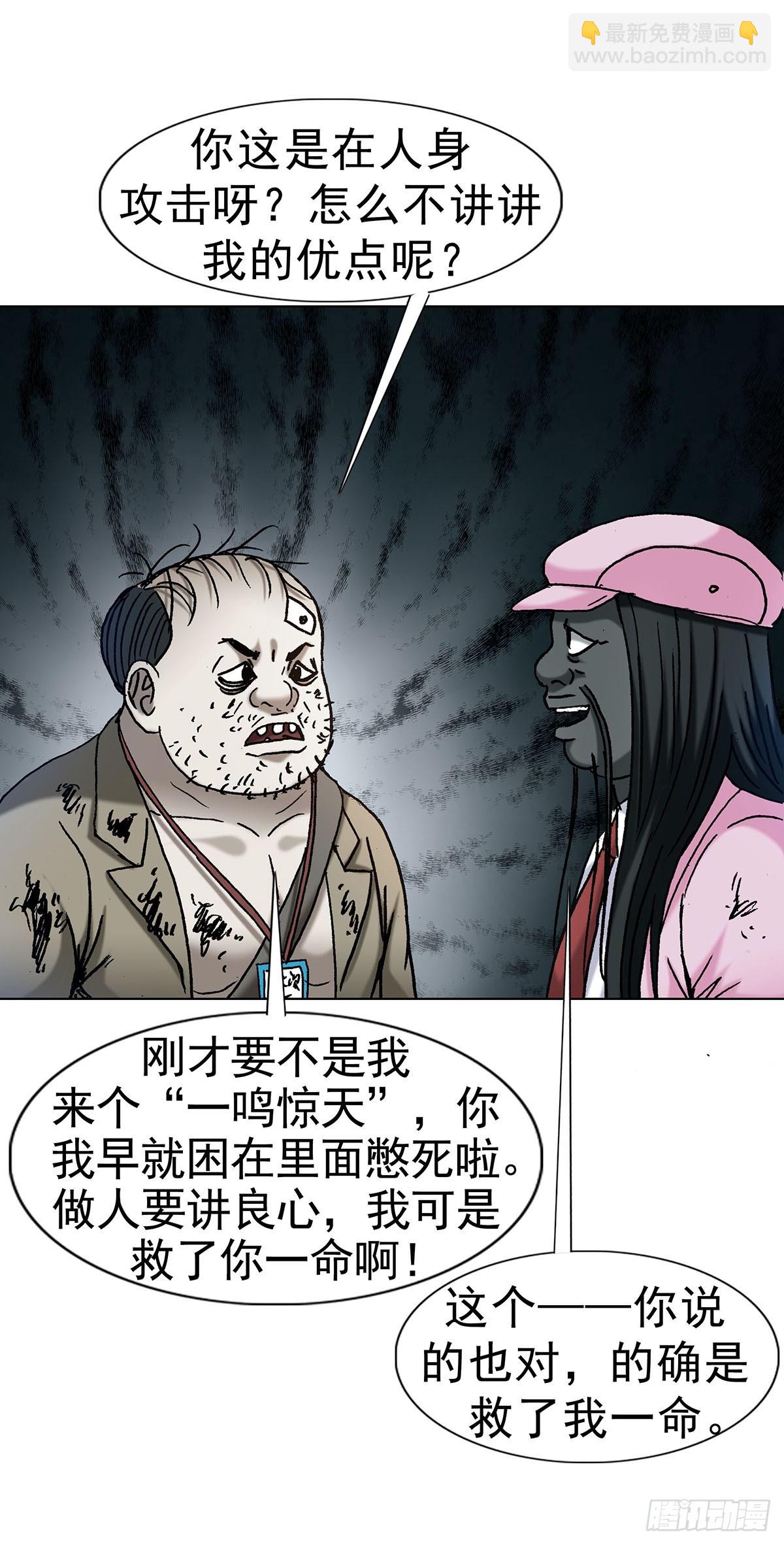 中國驚奇先生（神鬼七殺令） - 1717 決戰藏經閣 - 3