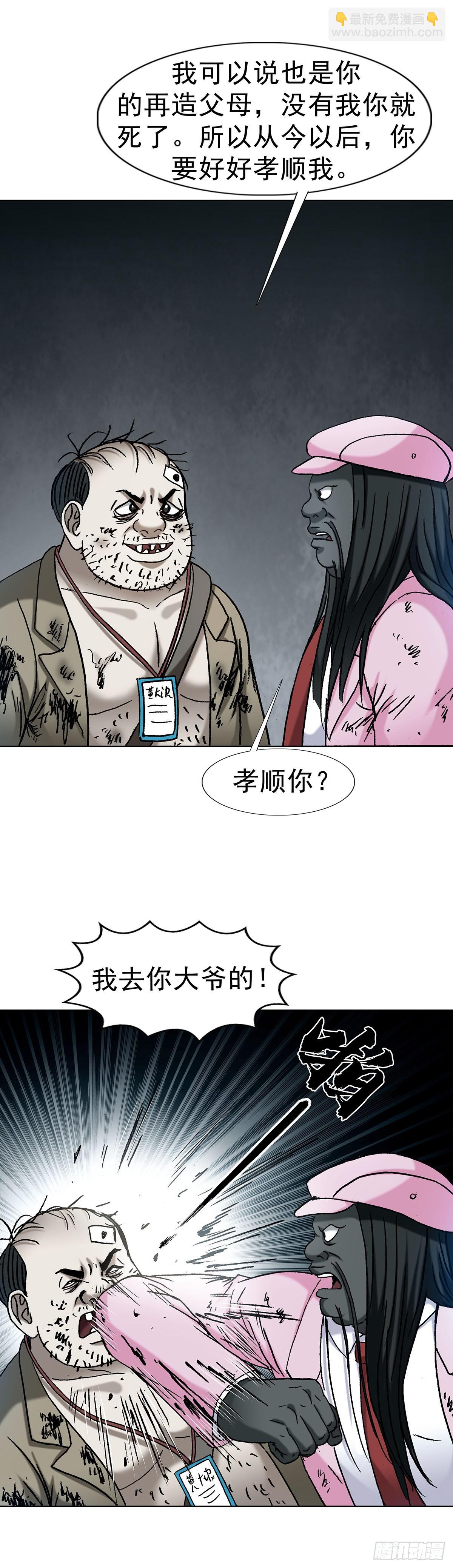 中國驚奇先生（神鬼七殺令） - 1717 決戰藏經閣 - 4