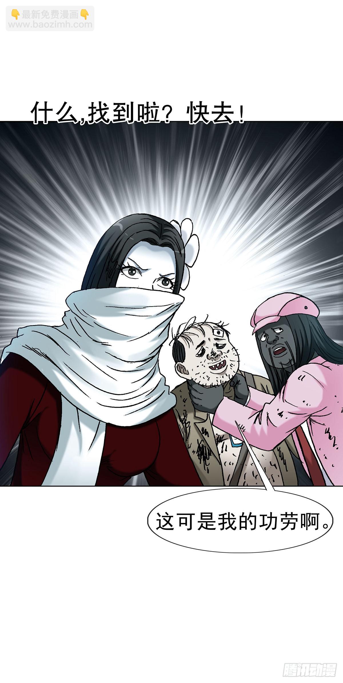 中國驚奇先生（神鬼七殺令） - 1717 決戰藏經閣 - 6