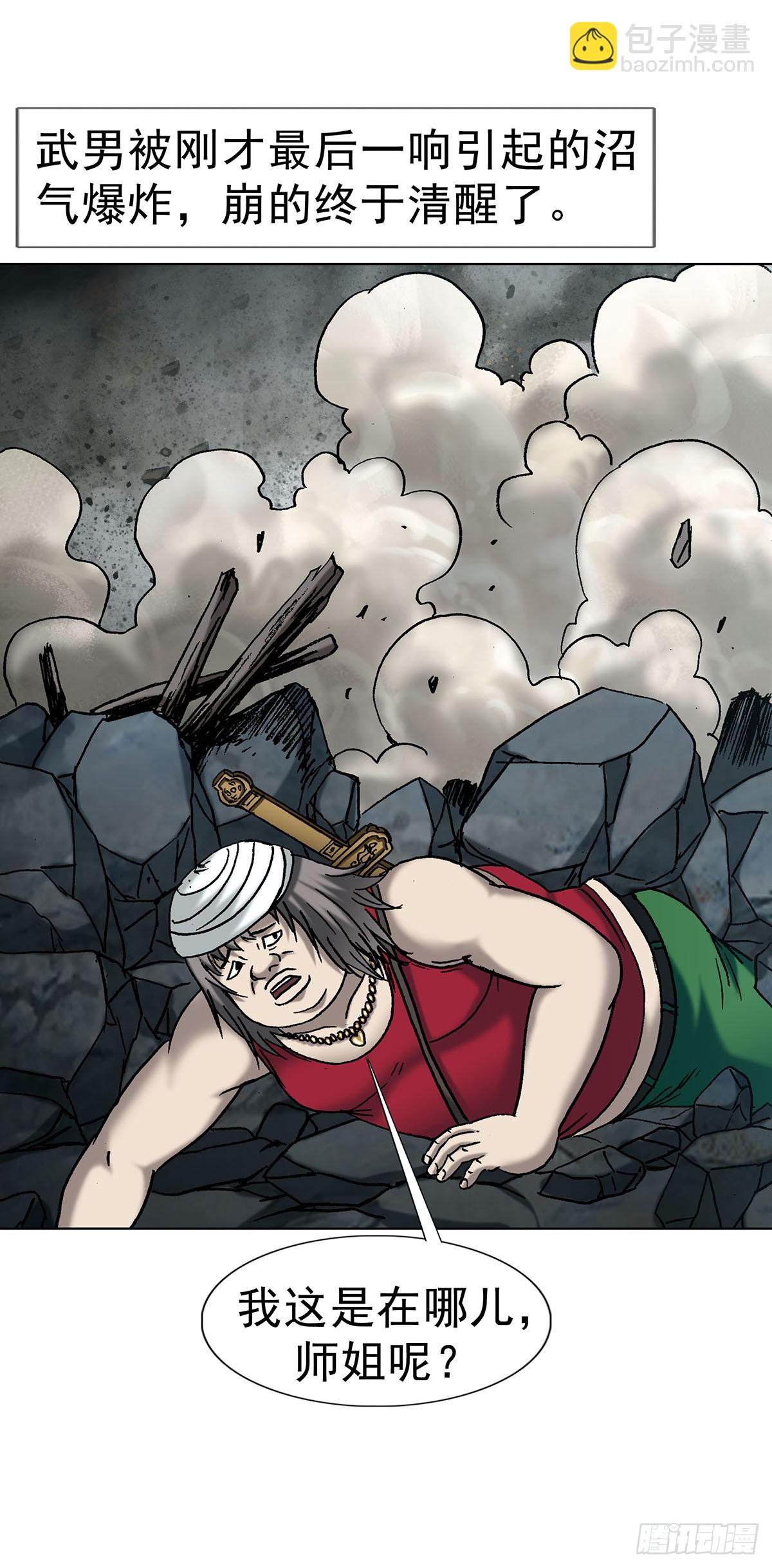 中國驚奇先生（神鬼七殺令） - 1717 決戰藏經閣 - 1