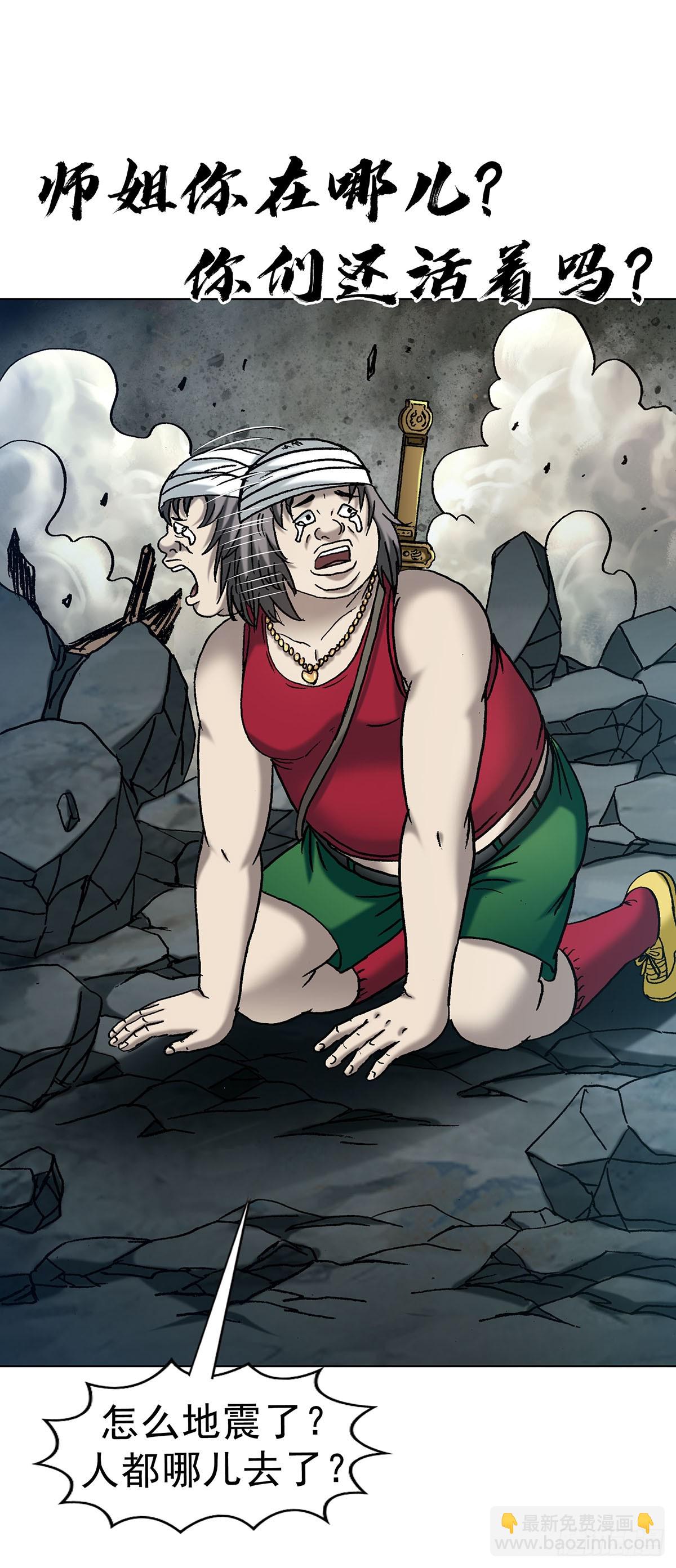 中國驚奇先生（神鬼七殺令） - 1717 決戰藏經閣 - 2