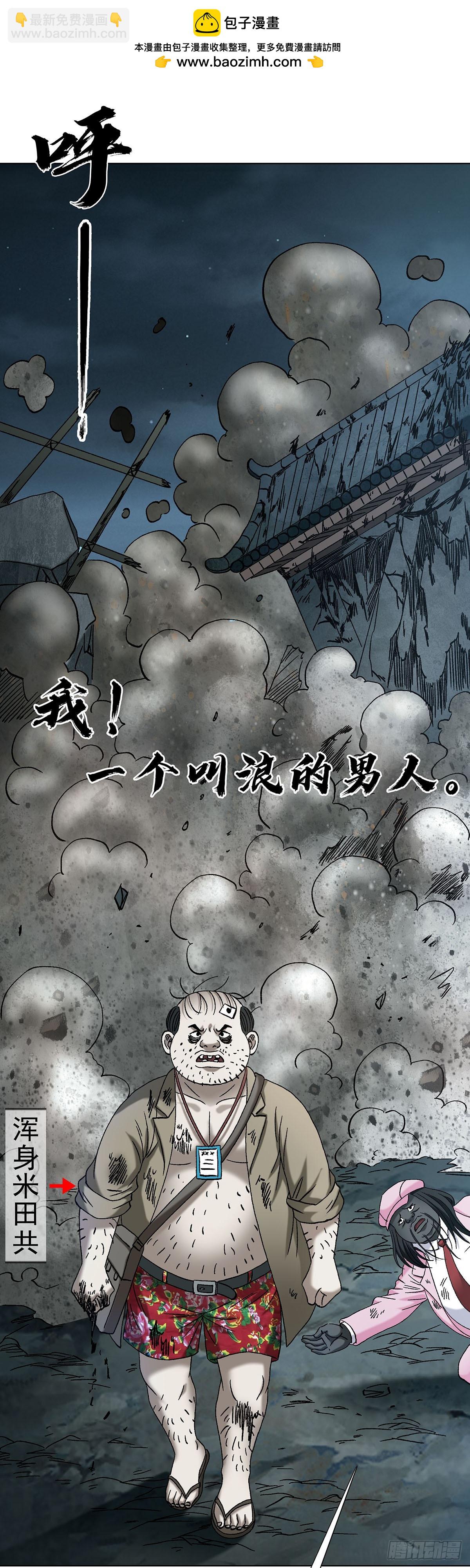 中國驚奇先生（神鬼七殺令） - 1717 決戰藏經閣 - 2