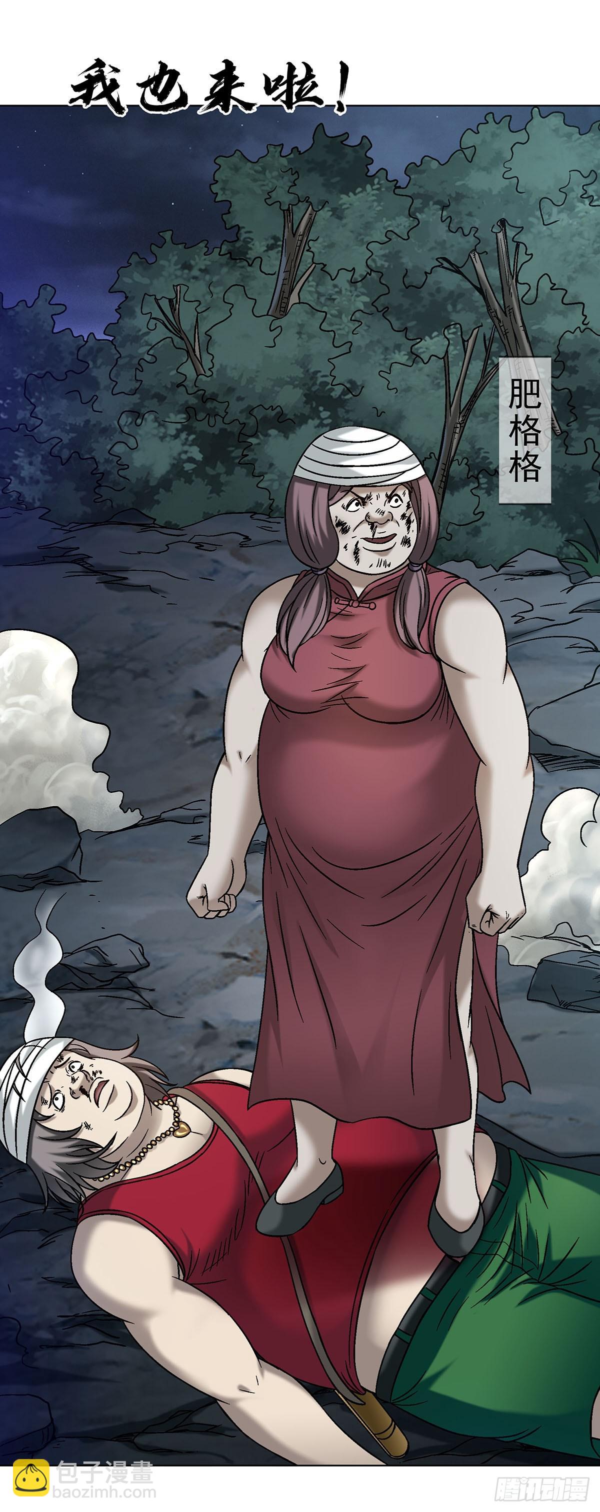 中國驚奇先生（神鬼七殺令） - 1717 決戰藏經閣 - 6