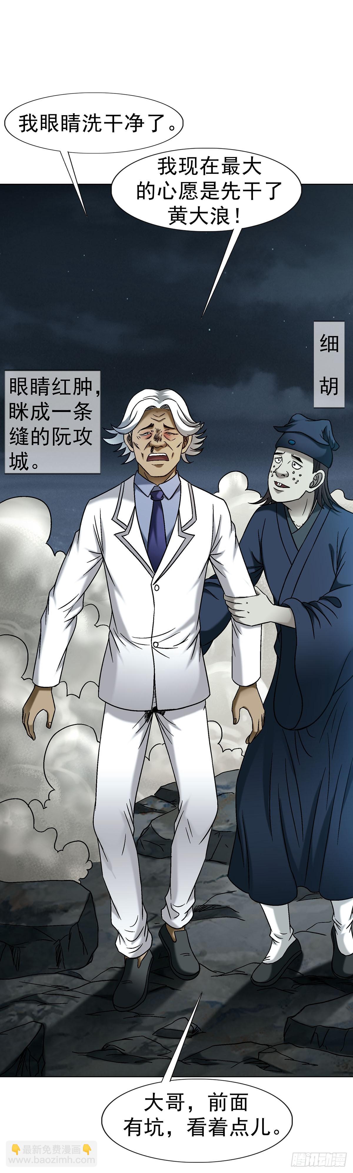 中國驚奇先生（神鬼七殺令） - 1717 決戰藏經閣 - 7