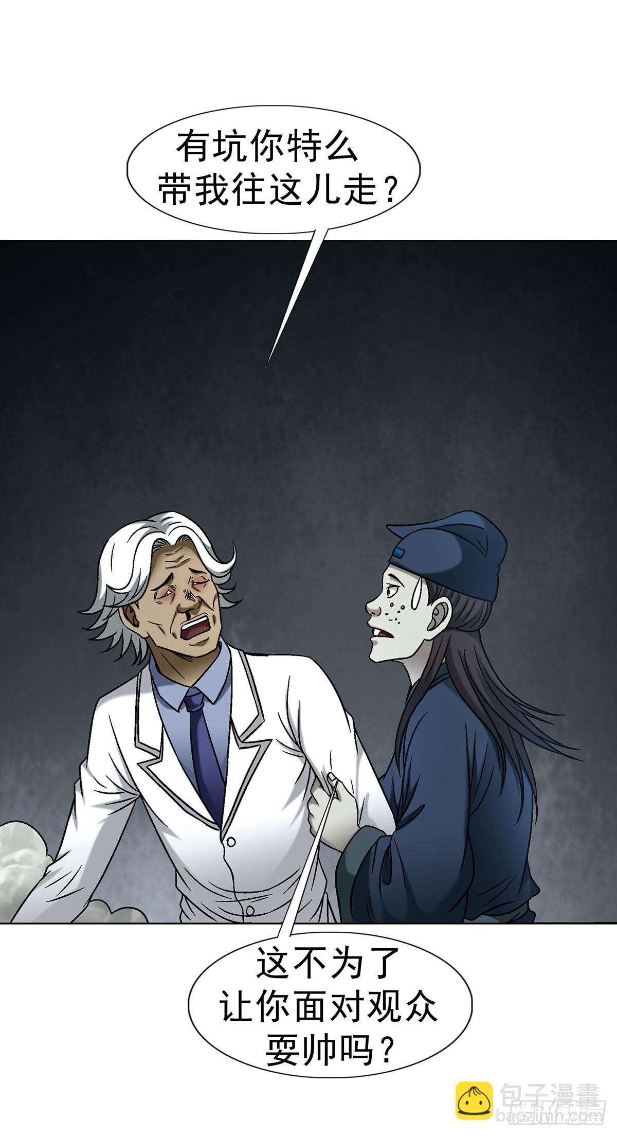 中國驚奇先生（神鬼七殺令） - 1717 決戰藏經閣 - 1