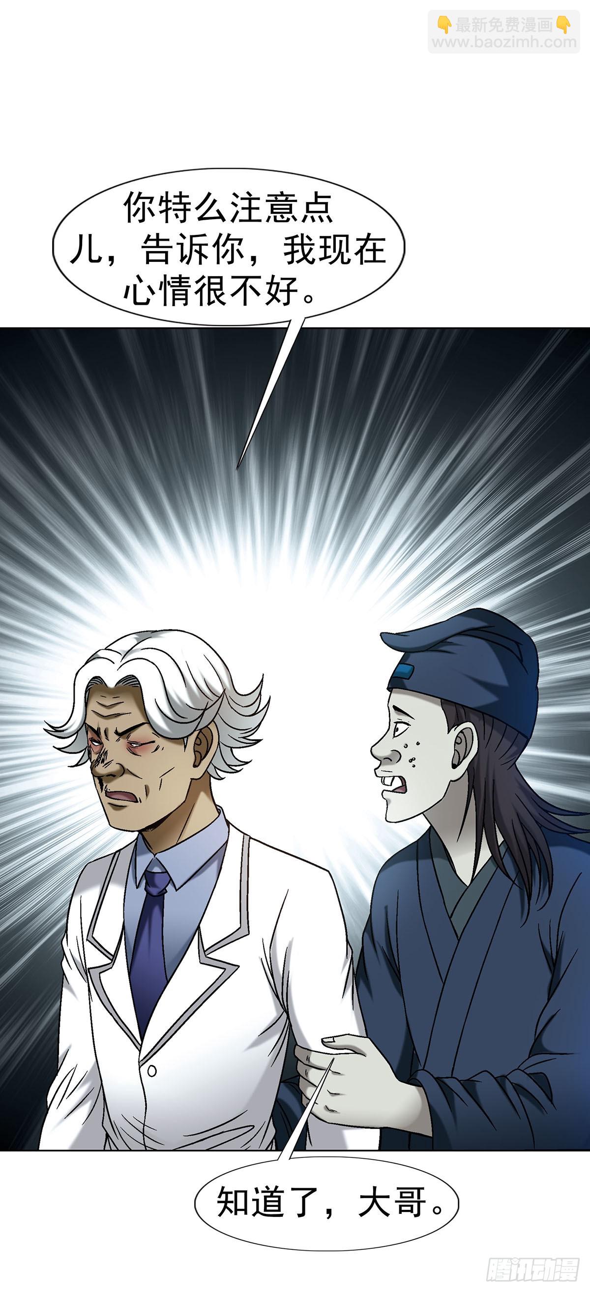 中國驚奇先生（神鬼七殺令） - 1717 決戰藏經閣 - 2