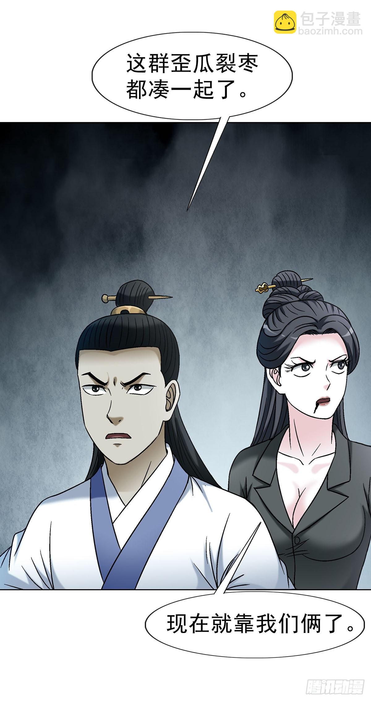 中國驚奇先生（神鬼七殺令） - 1717 決戰藏經閣 - 3