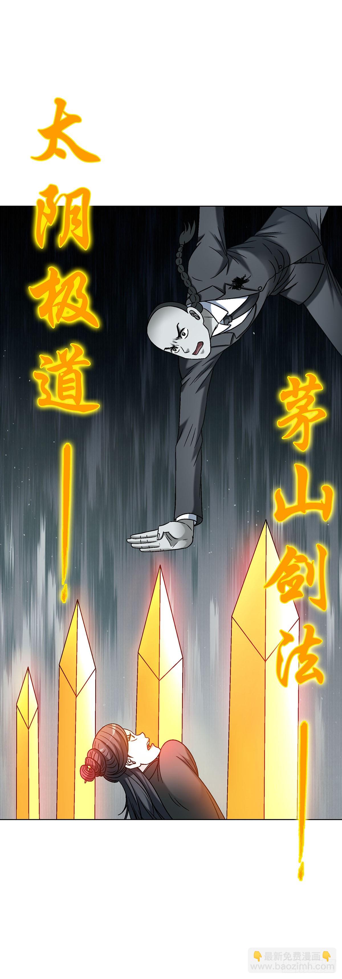 中國驚奇先生（神鬼七殺令） - 1717 決戰藏經閣 - 5