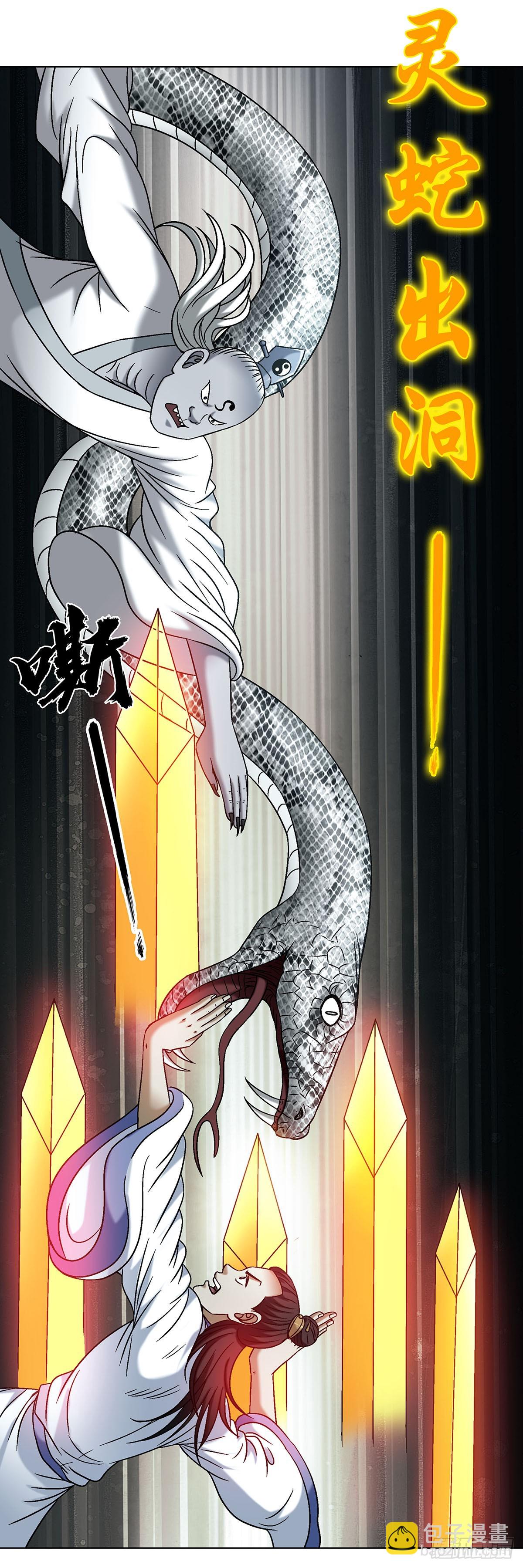 中國驚奇先生（神鬼七殺令） - 1717 決戰藏經閣 - 6