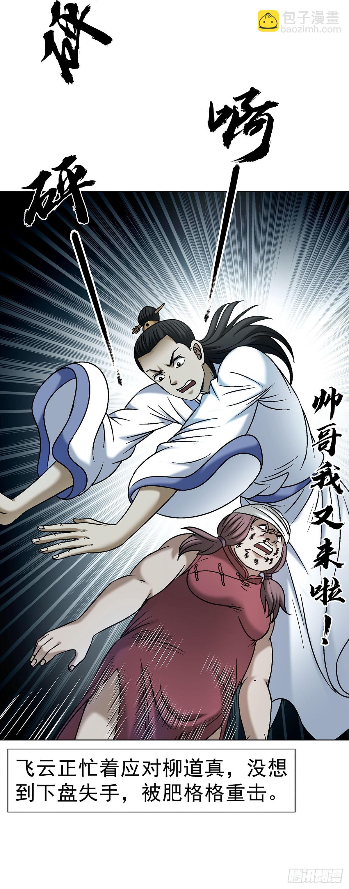 中國驚奇先生（神鬼七殺令） - 1717 決戰藏經閣 - 1