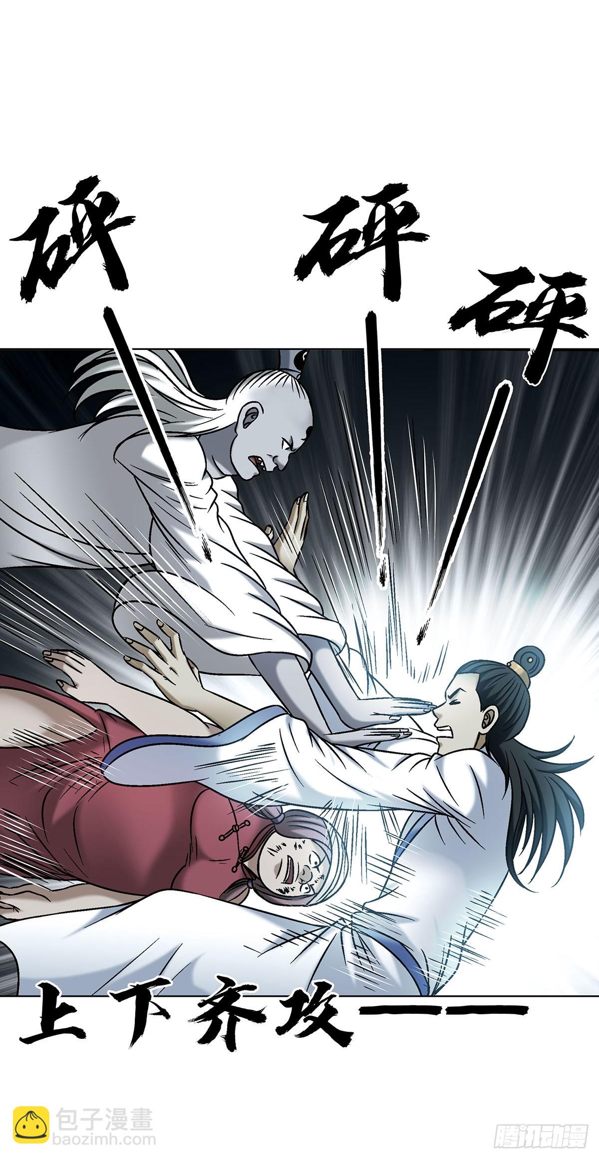 中國驚奇先生（神鬼七殺令） - 1717 決戰藏經閣 - 2