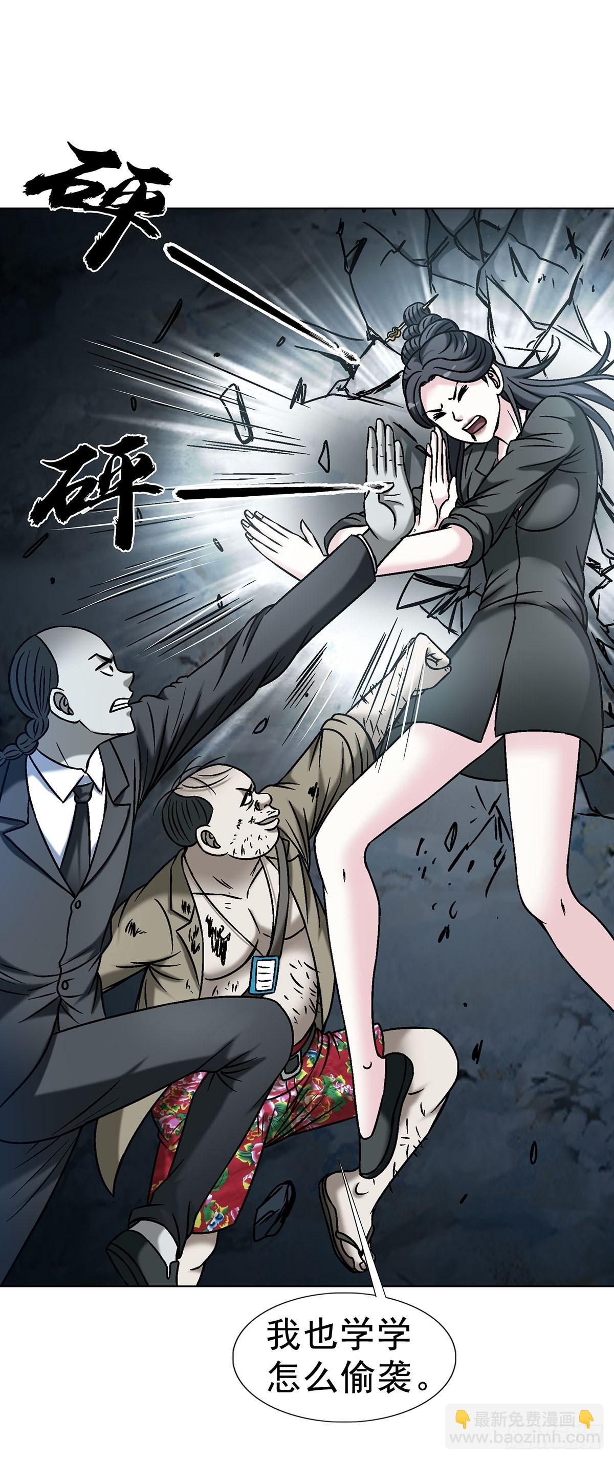 中國驚奇先生（神鬼七殺令） - 1717 決戰藏經閣 - 3