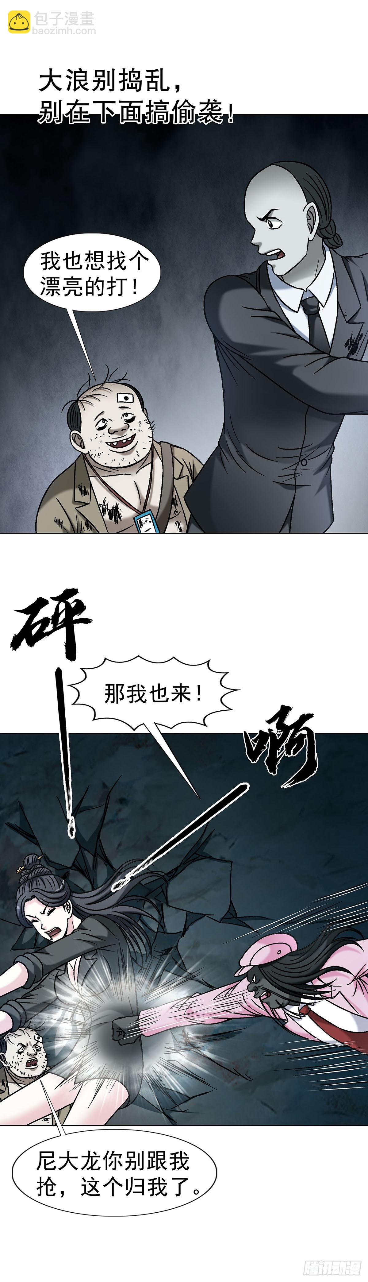 中國驚奇先生（神鬼七殺令） - 1717 決戰藏經閣 - 4