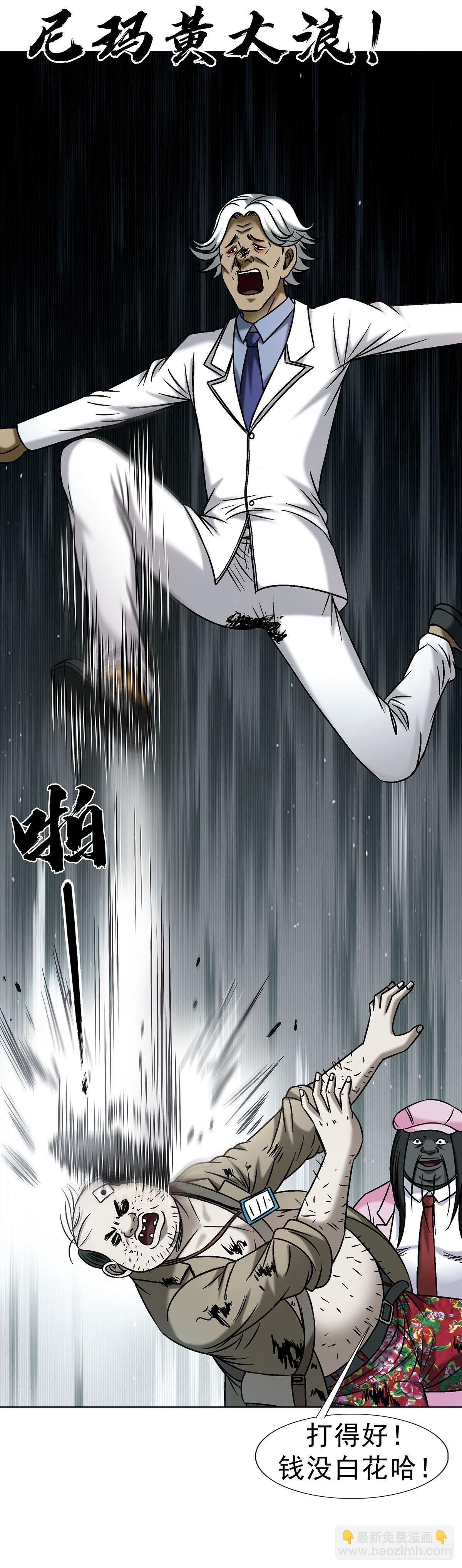 中國驚奇先生（神鬼七殺令） - 1717 決戰藏經閣 - 6