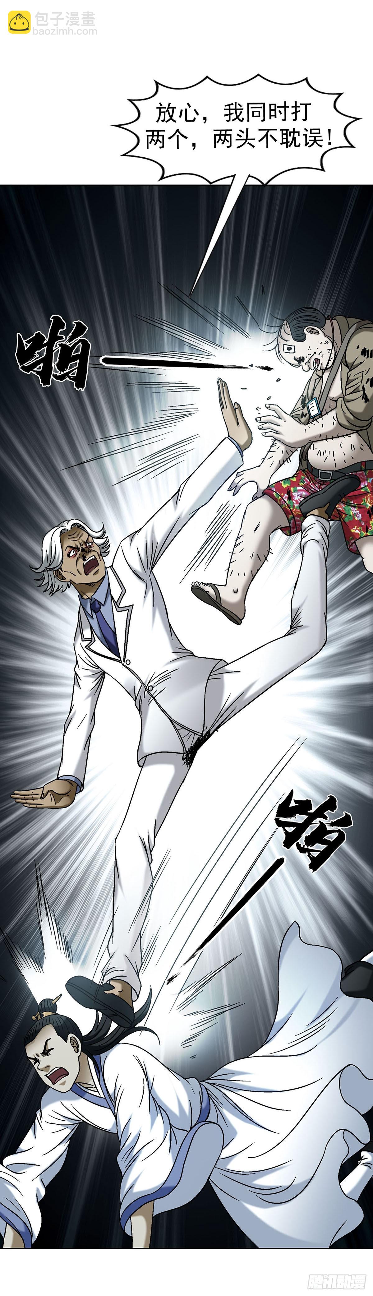 中國驚奇先生（神鬼七殺令） - 1717 決戰藏經閣 - 1