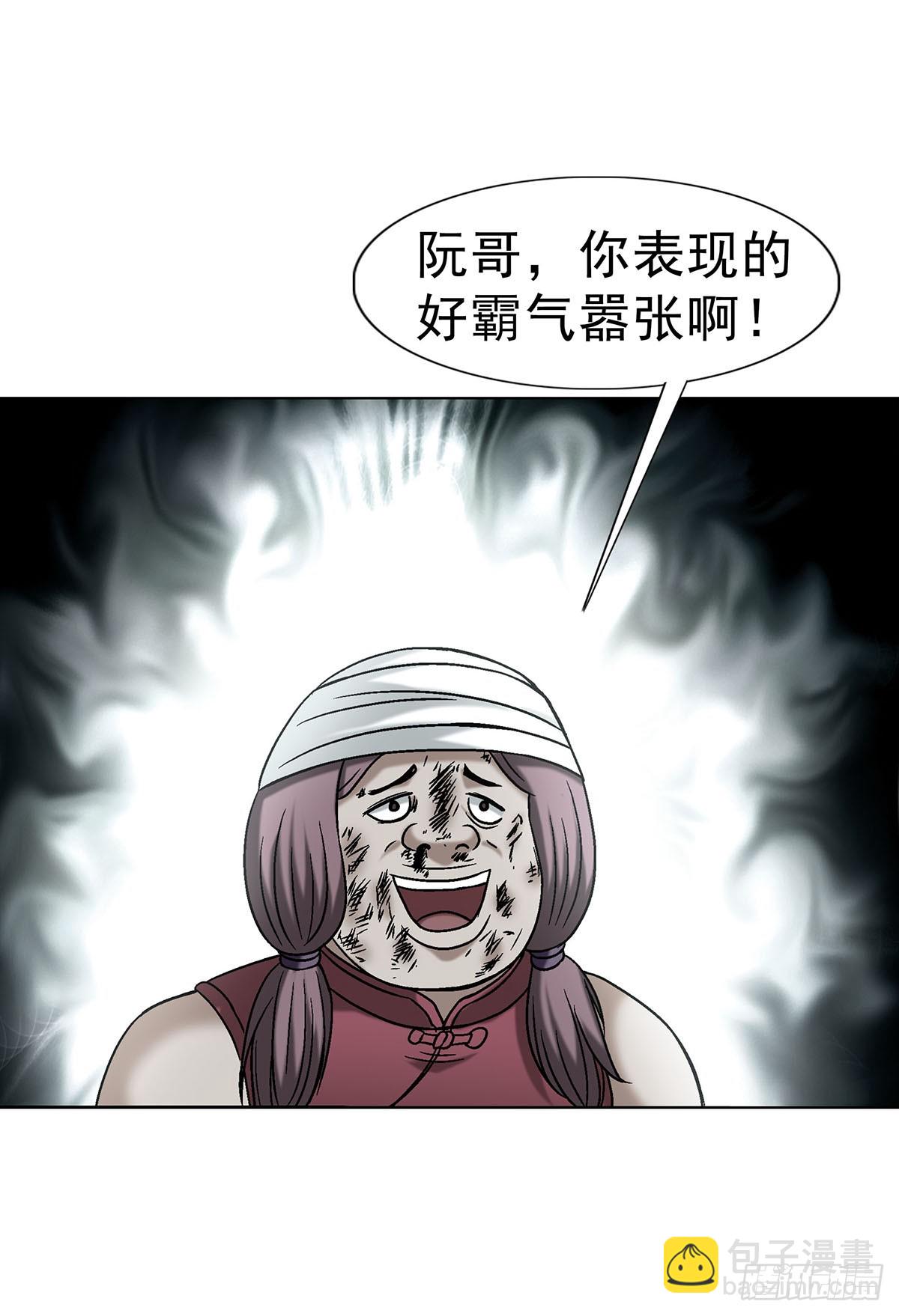 中國驚奇先生（神鬼七殺令） - 1717 決戰藏經閣 - 2