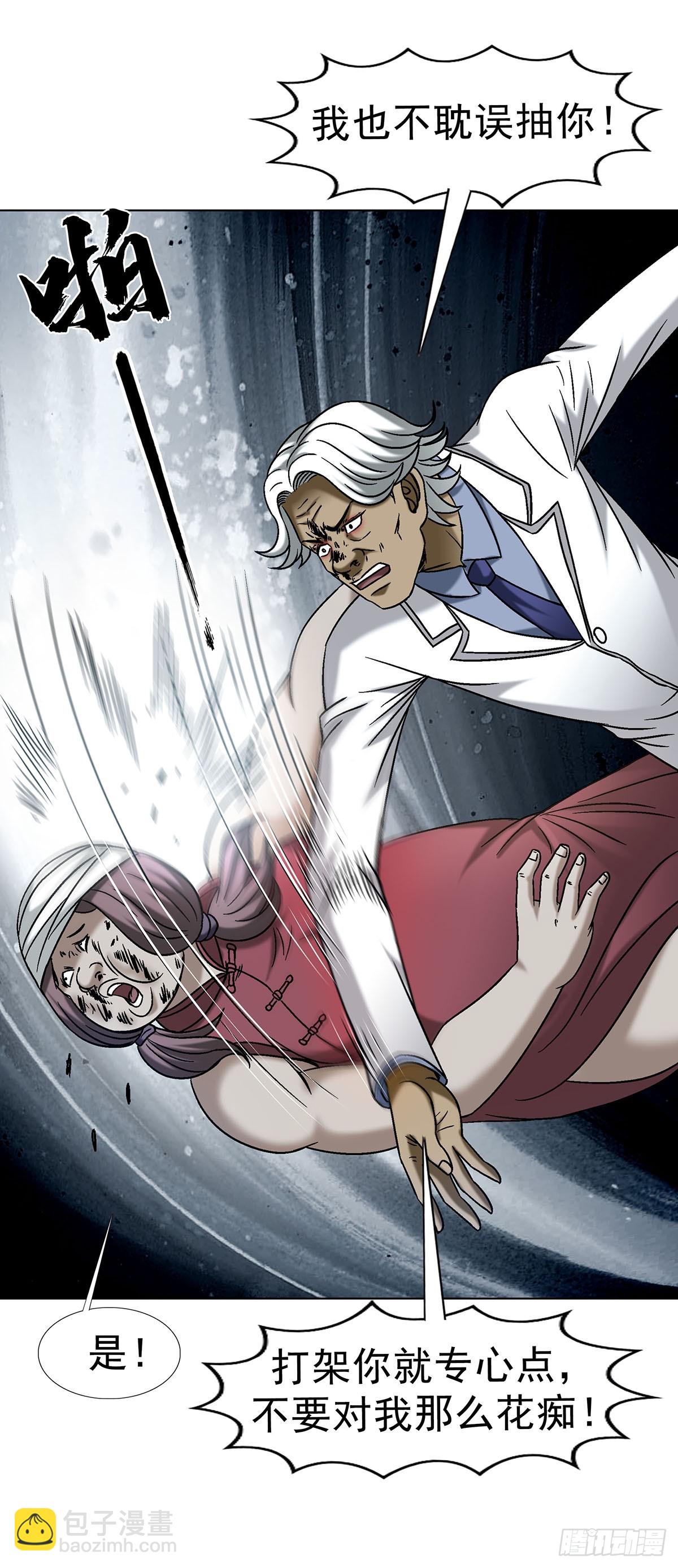 中國驚奇先生（神鬼七殺令） - 1717 決戰藏經閣 - 3