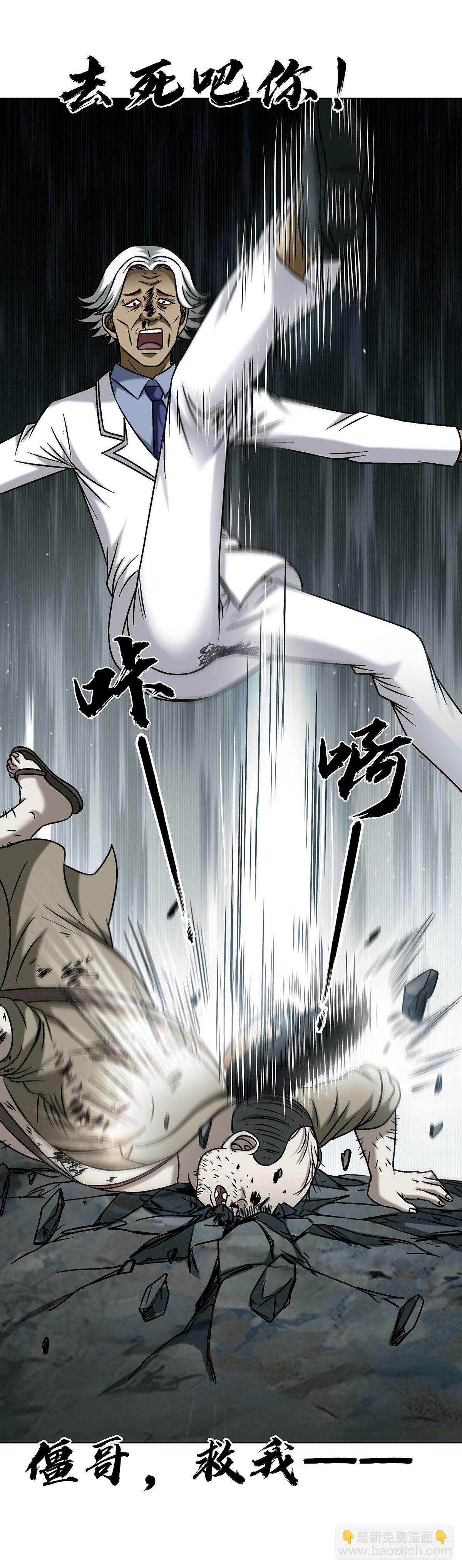 中國驚奇先生（神鬼七殺令） - 1717 決戰藏經閣 - 4