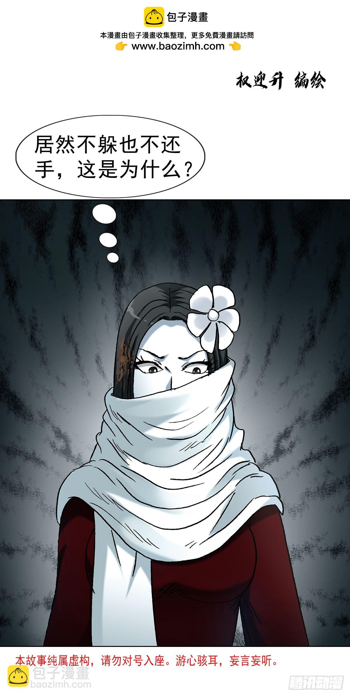 中國驚奇先生（神鬼七殺令） - 1717 決戰藏經閣 - 4