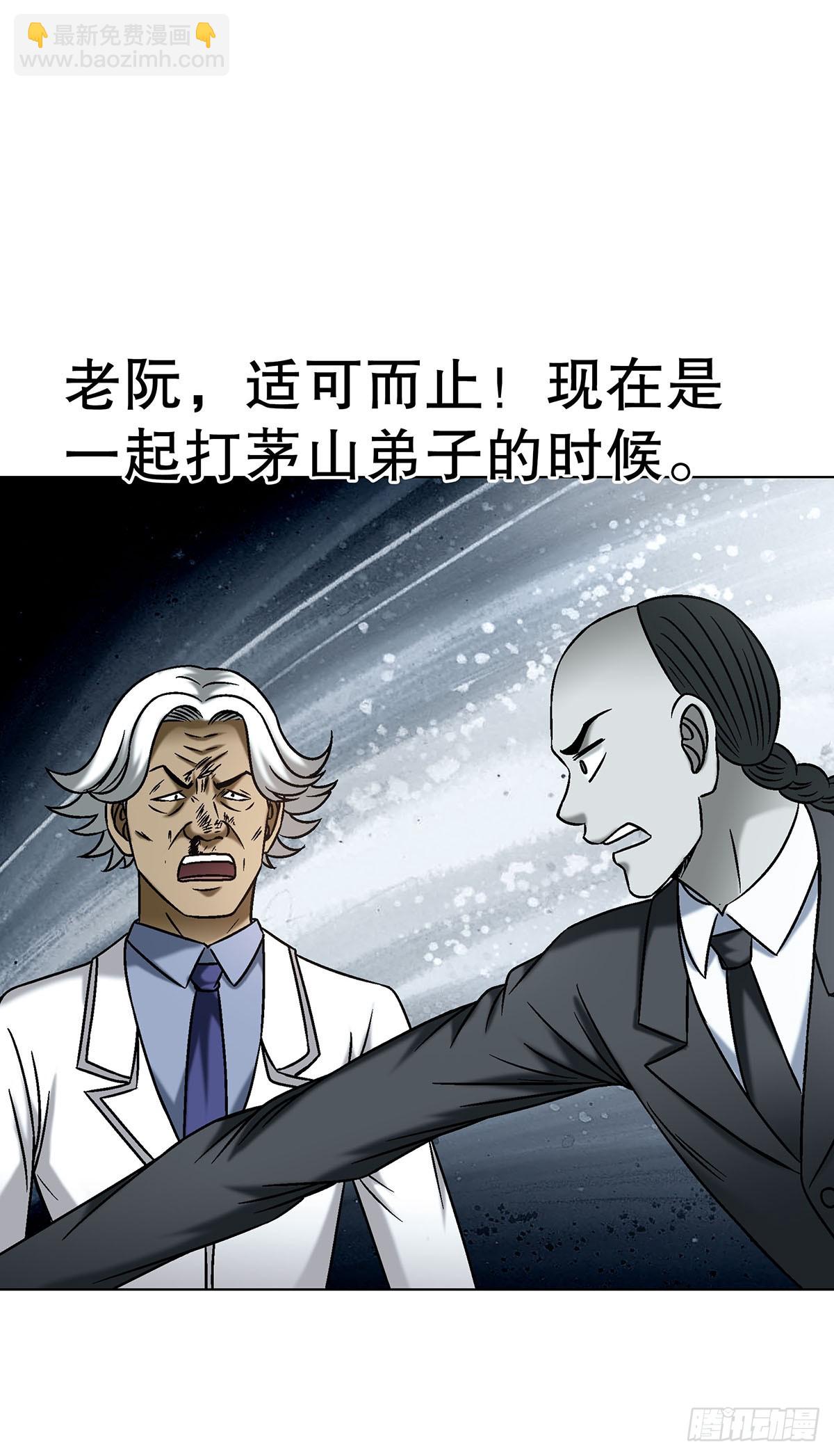 中國驚奇先生（神鬼七殺令） - 1717 決戰藏經閣 - 5