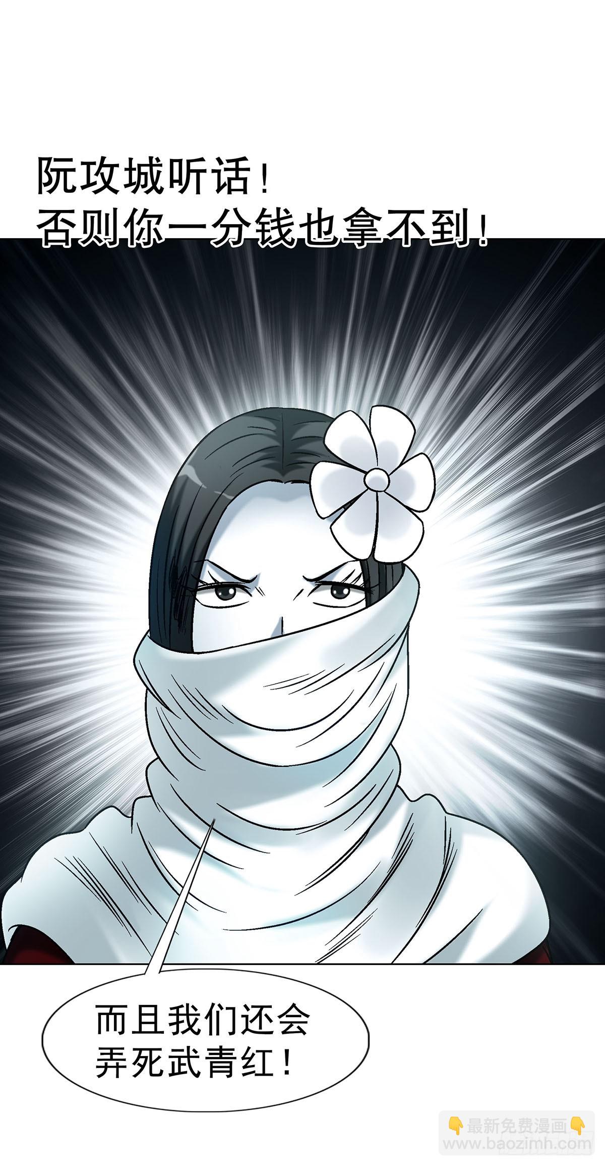 中國驚奇先生（神鬼七殺令） - 1717 決戰藏經閣 - 6