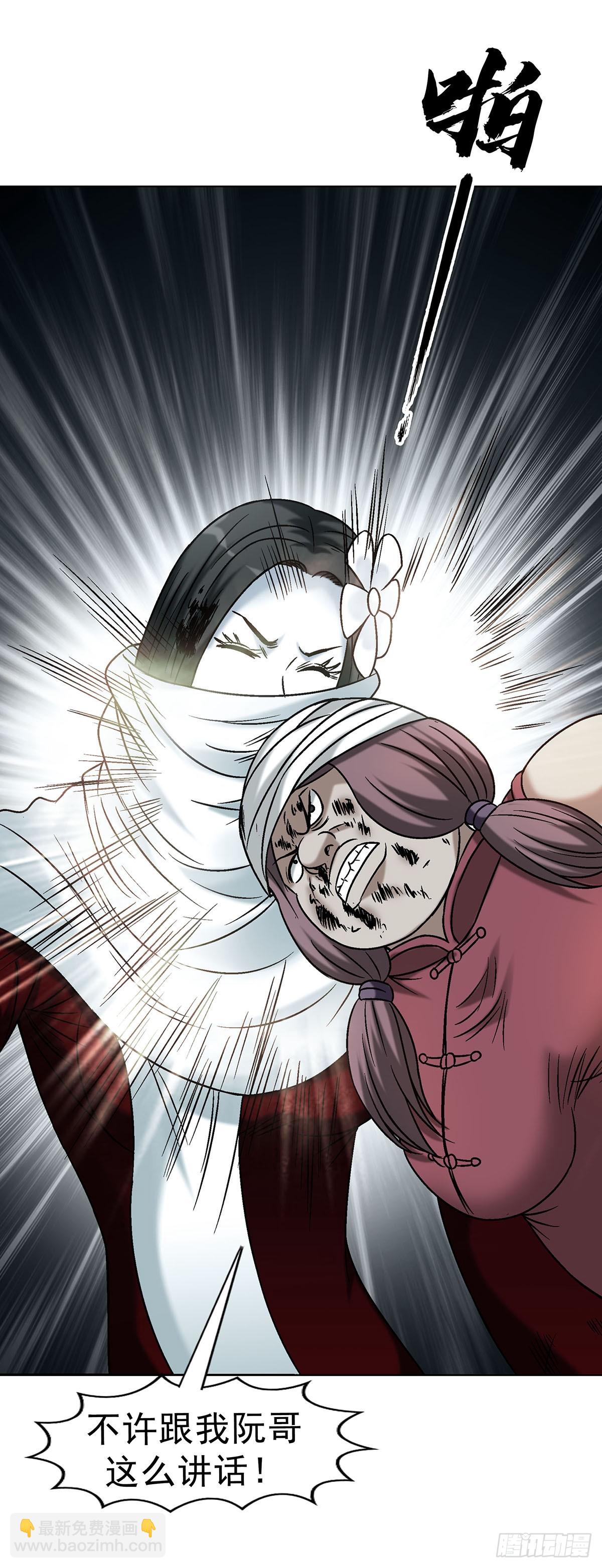 中國驚奇先生（神鬼七殺令） - 1717 決戰藏經閣 - 7