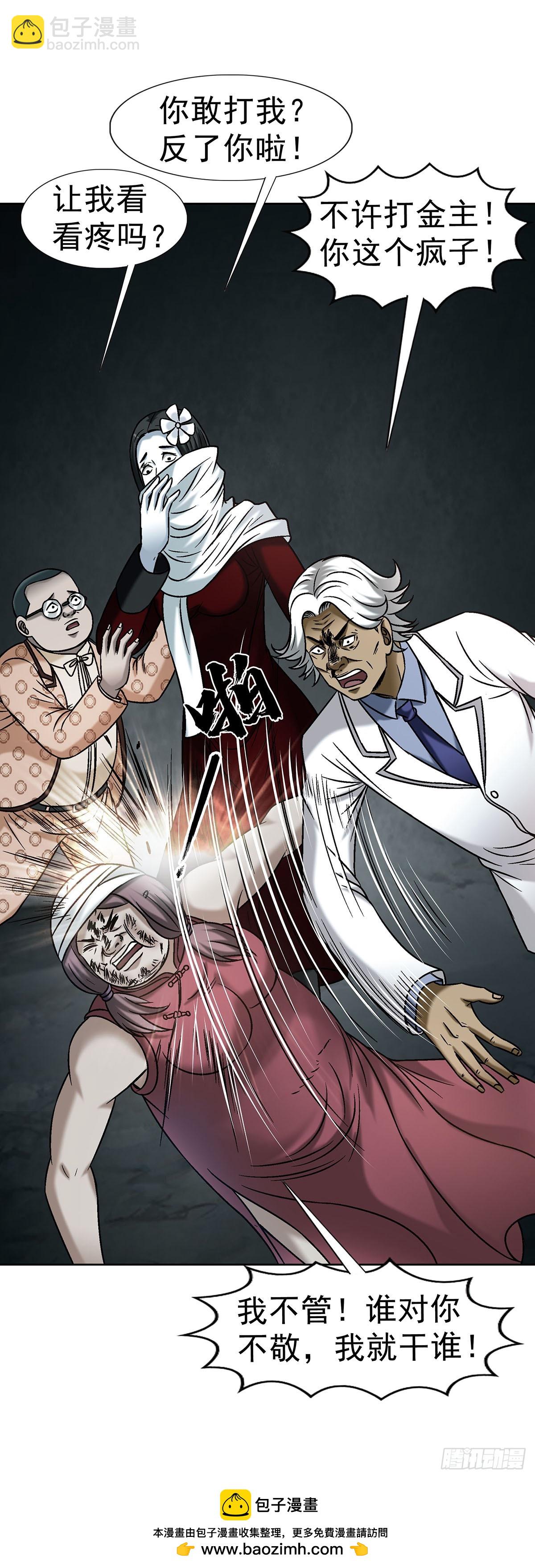 中國驚奇先生（神鬼七殺令） - 1717 決戰藏經閣 - 1