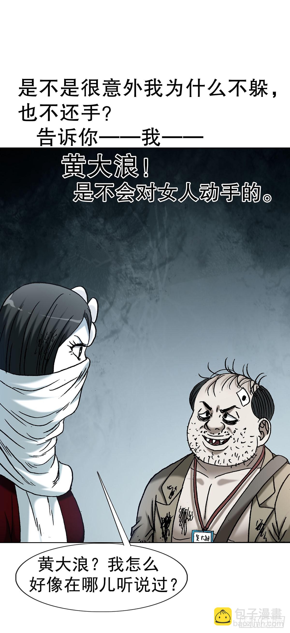 中國驚奇先生（神鬼七殺令） - 1717 決戰藏經閣 - 5