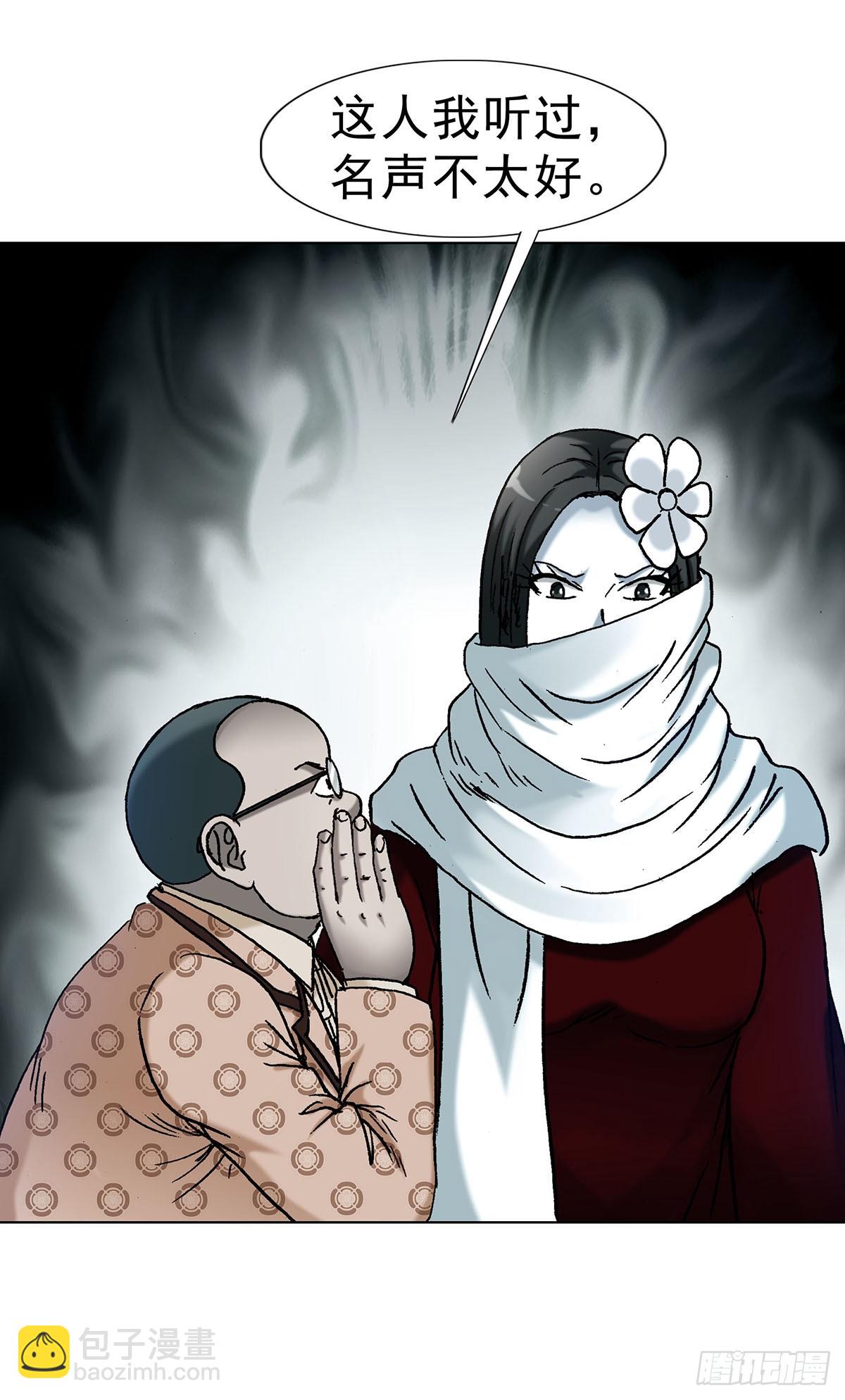 中國驚奇先生（神鬼七殺令） - 1717 決戰藏經閣 - 6