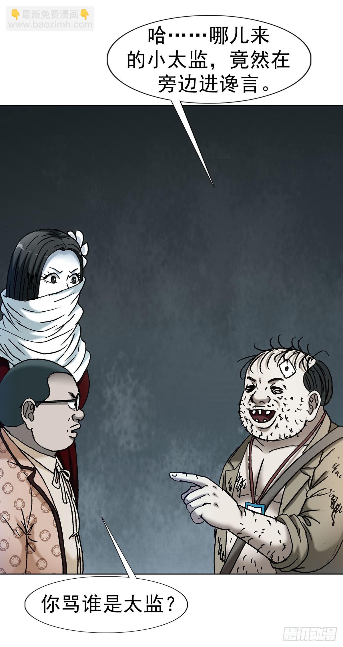 中國驚奇先生（神鬼七殺令） - 1717 決戰藏經閣 - 7