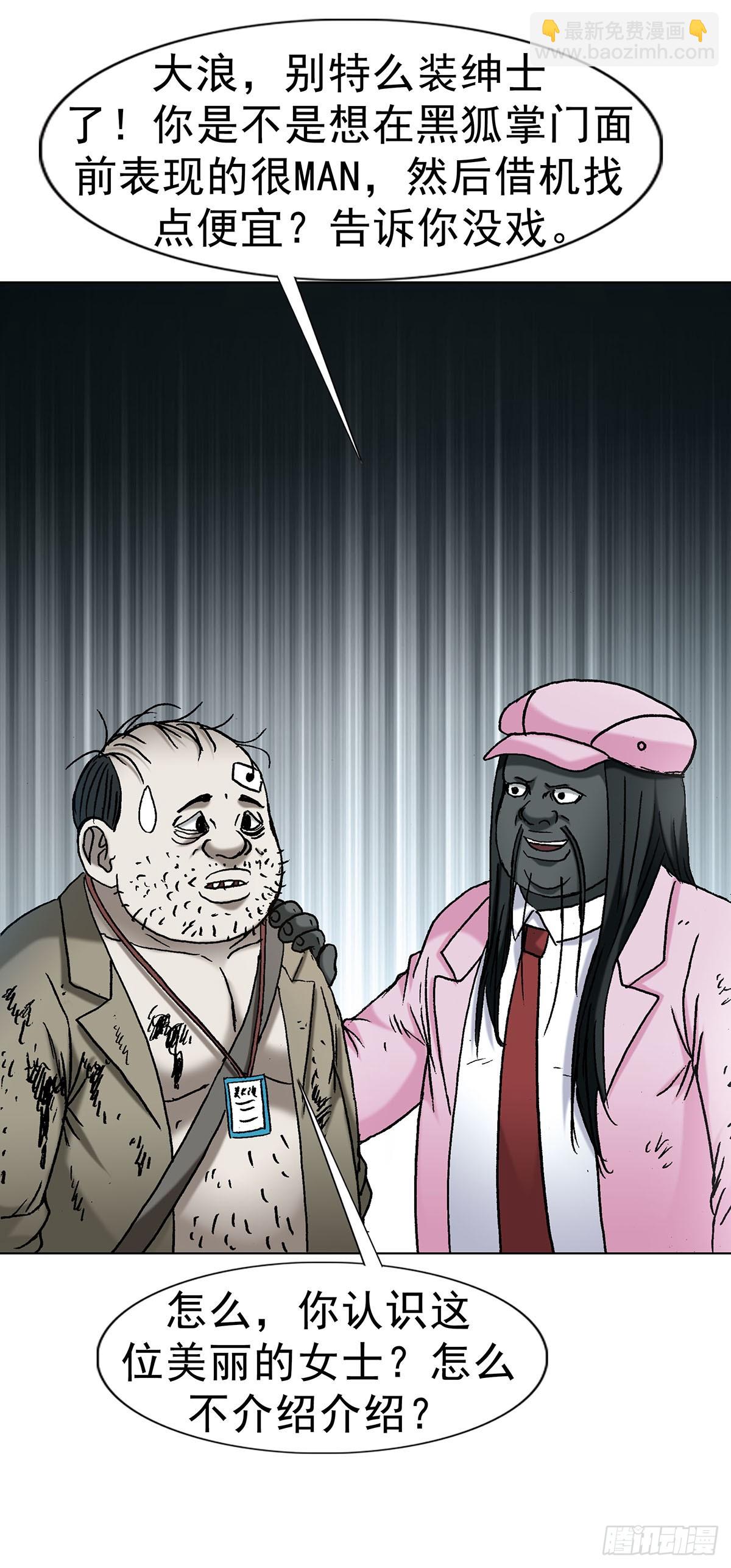 中國驚奇先生（神鬼七殺令） - 1717 決戰藏經閣 - 1