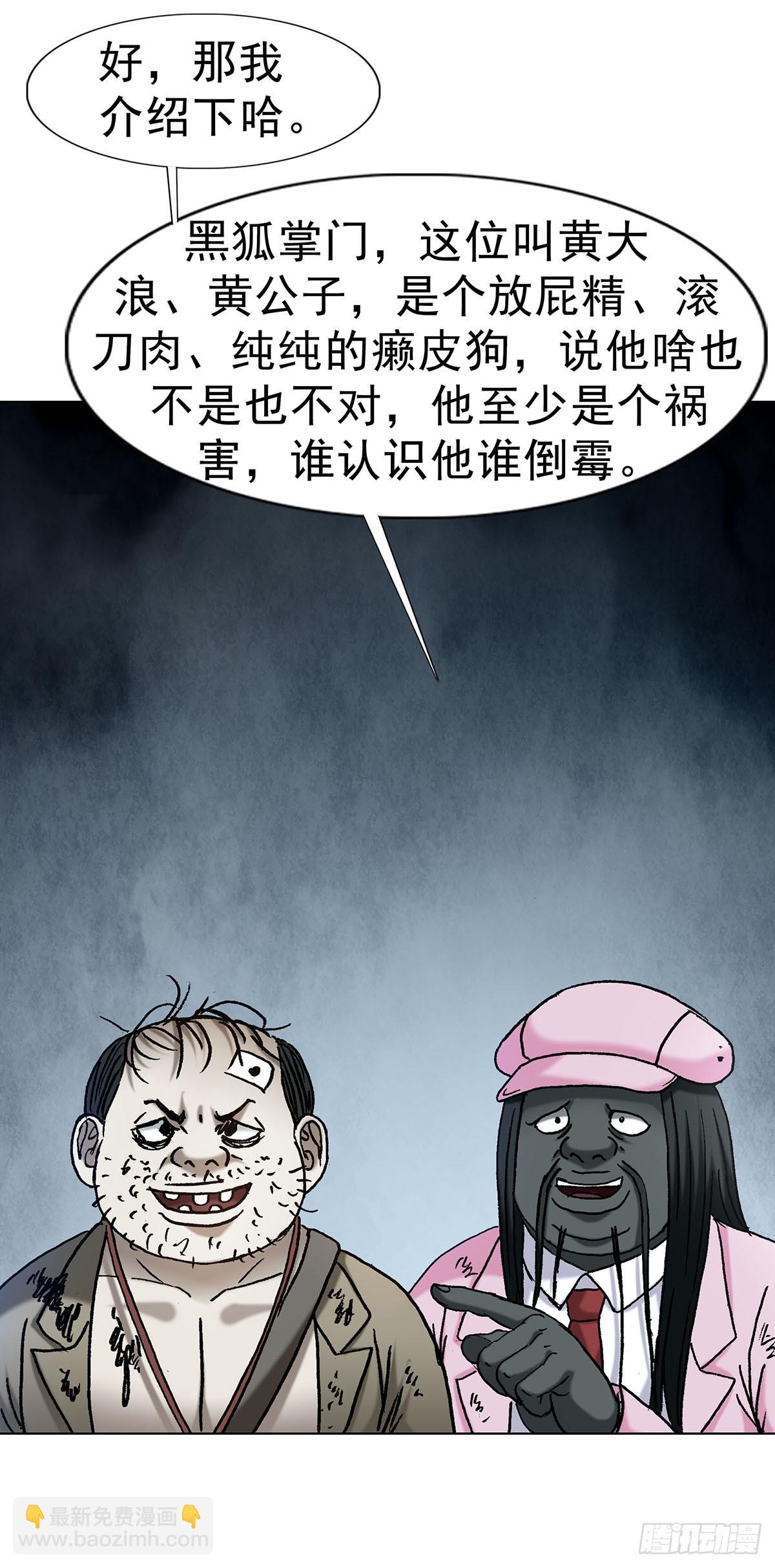 中國驚奇先生（神鬼七殺令） - 1717 決戰藏經閣 - 2