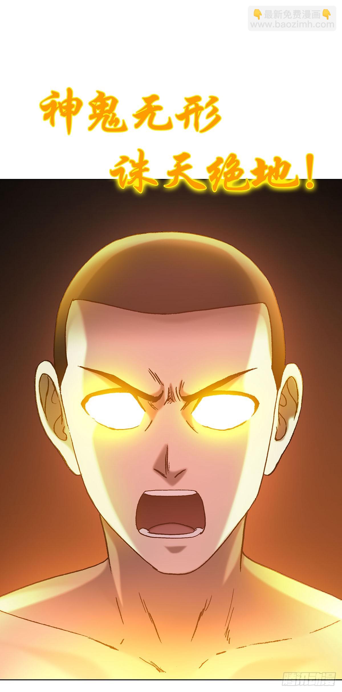 中國驚奇先生（神鬼七殺令） - 1719 私密空間 - 3