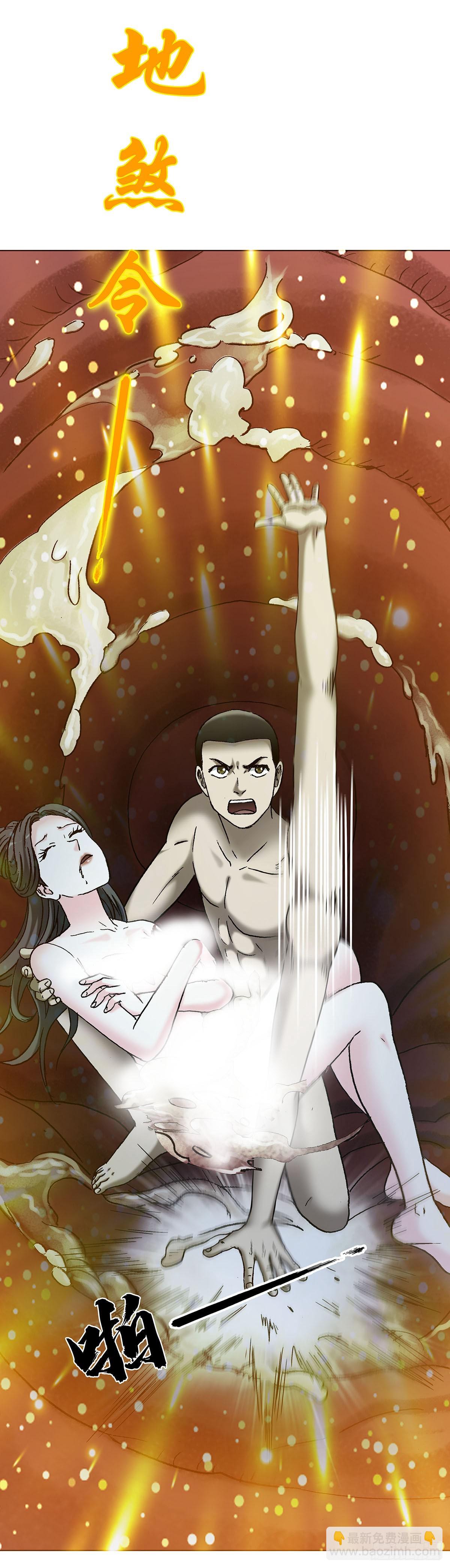 中國驚奇先生（神鬼七殺令） - 1719 私密空間 - 4