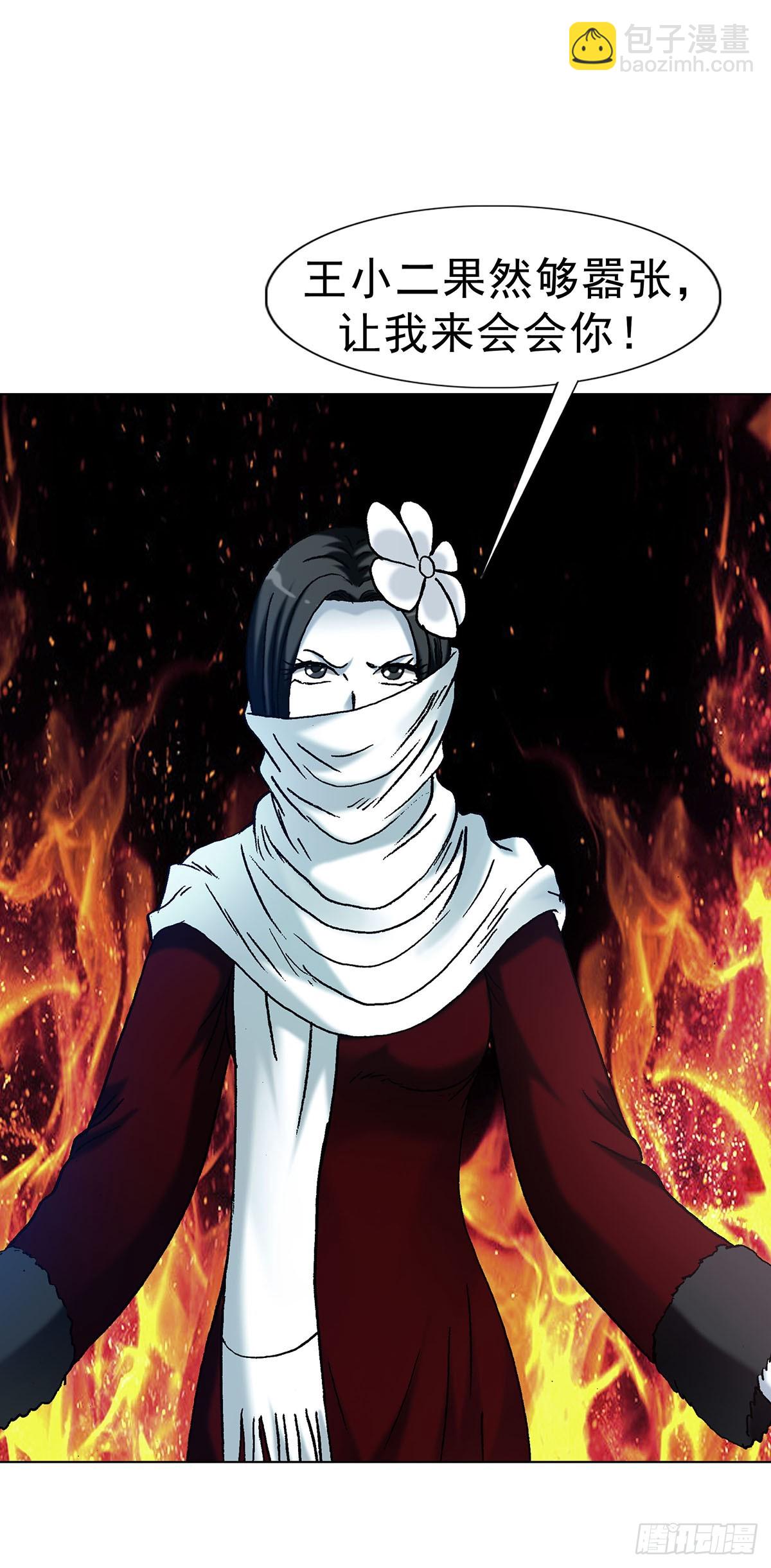 中國驚奇先生（神鬼七殺令） - 1719 私密空間 - 4