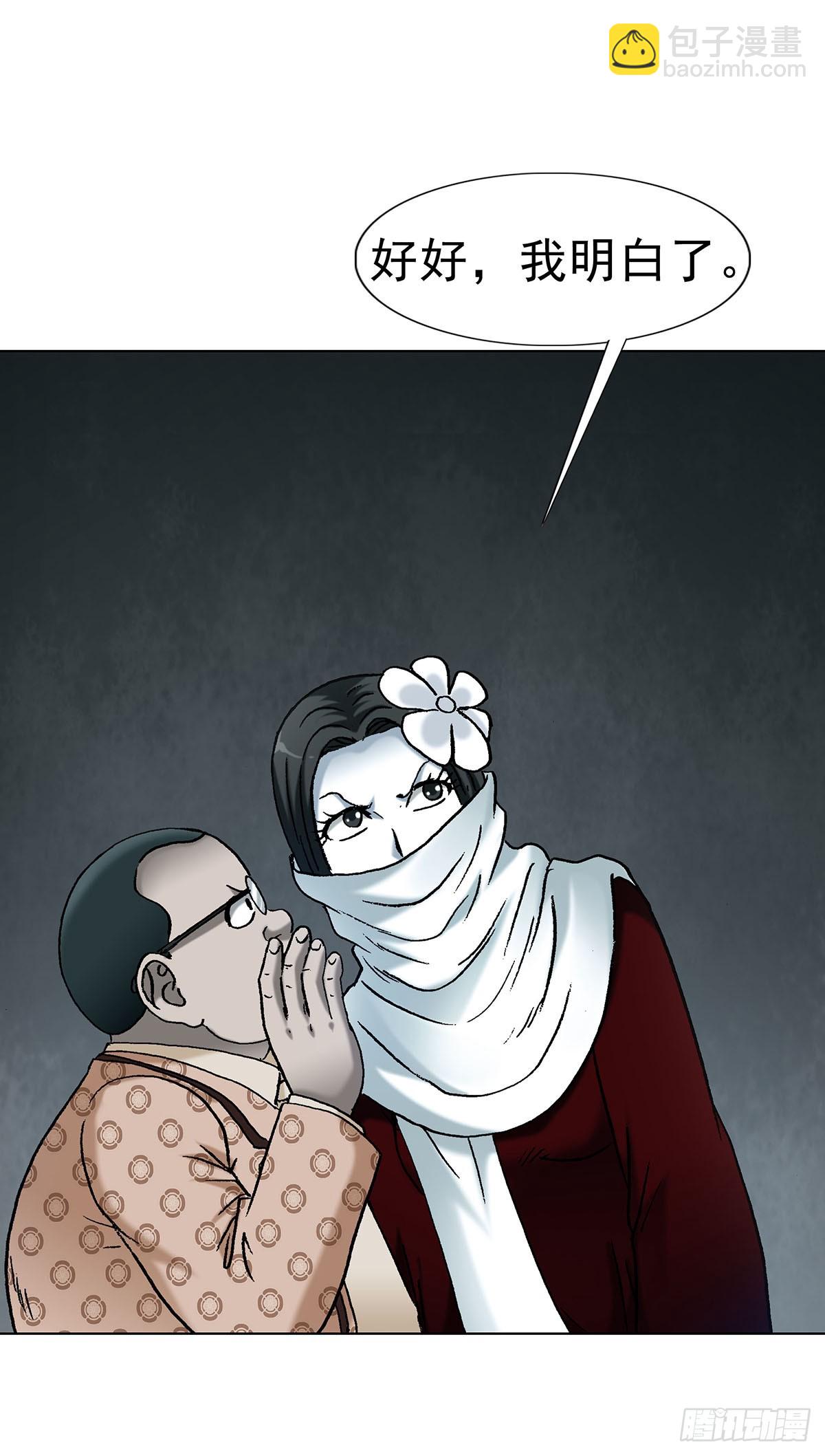 中國驚奇先生（神鬼七殺令） - 1719 私密空間 - 1