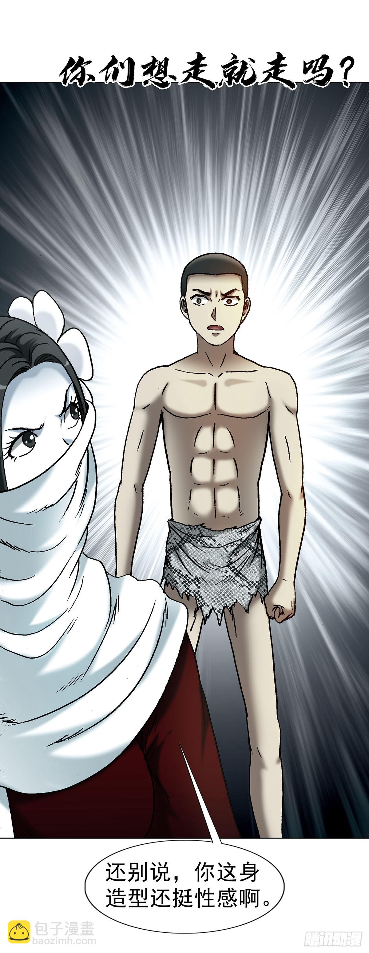 中國驚奇先生（神鬼七殺令） - 1719 私密空間 - 5