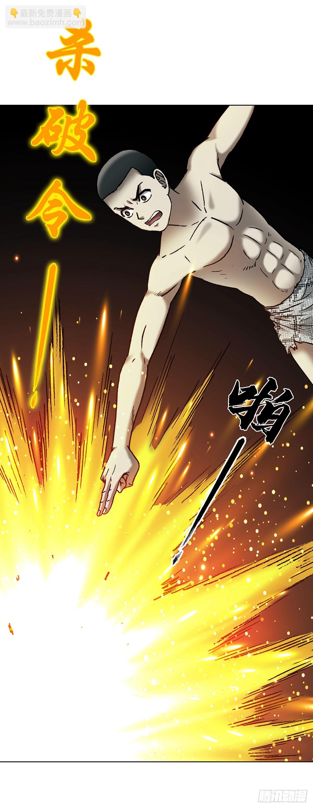 中國驚奇先生（神鬼七殺令） - 1719 私密空間 - 6