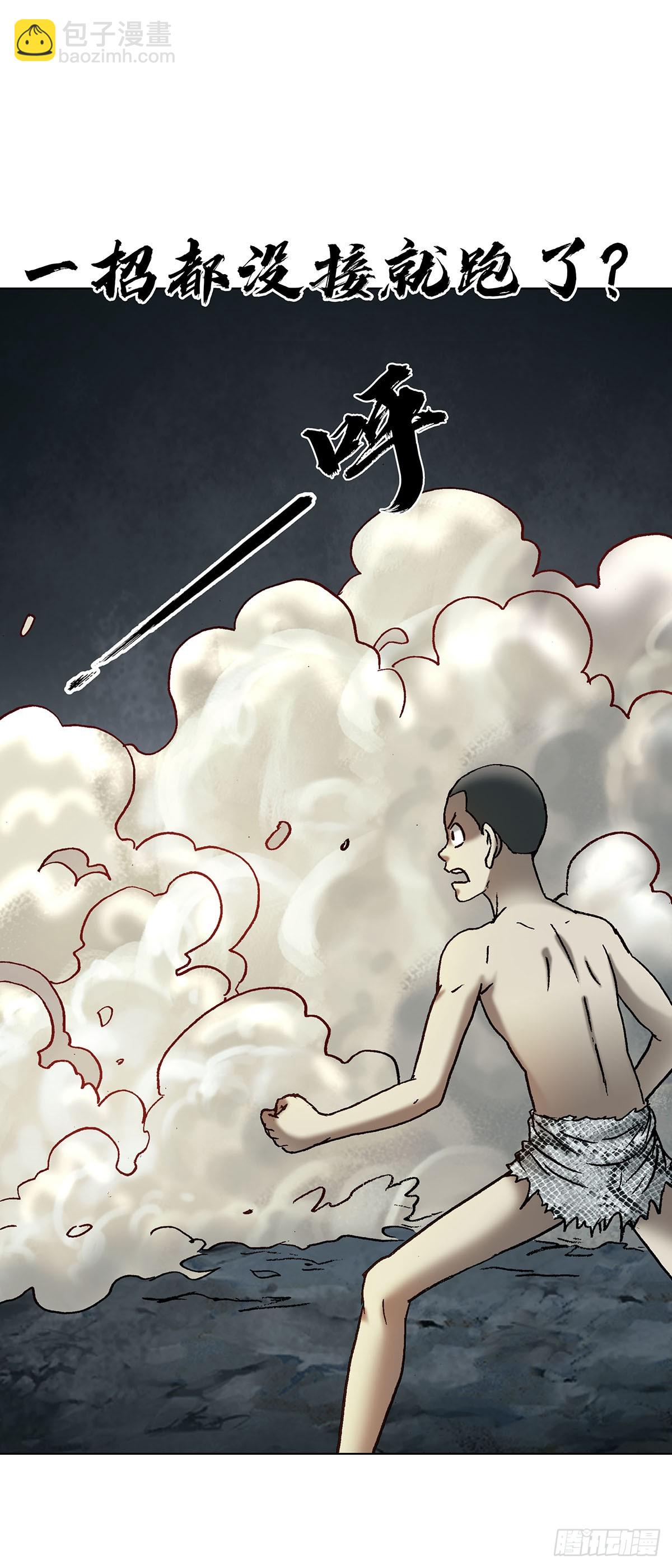 中國驚奇先生（神鬼七殺令） - 1719 私密空間 - 7