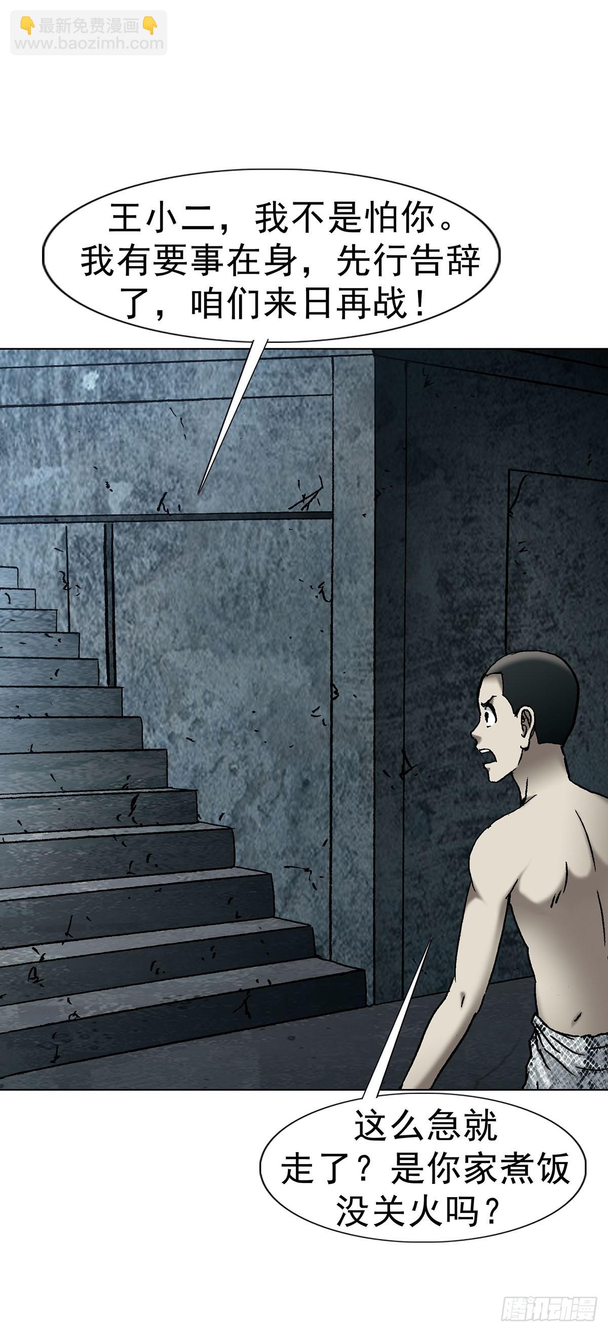 中國驚奇先生（神鬼七殺令） - 1719 私密空間 - 1